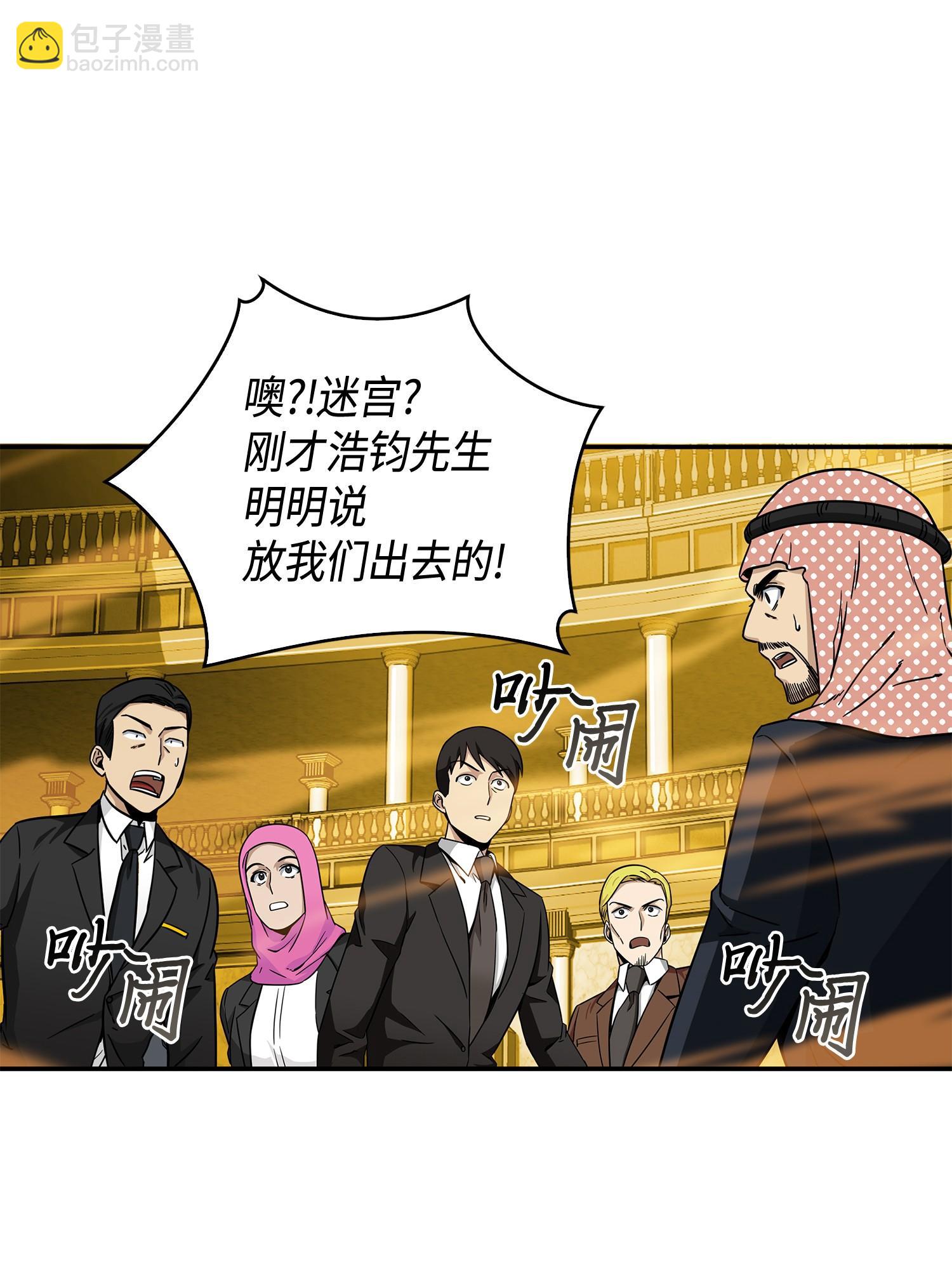 我獨自盜墓 - 100 大型揭露現場(2/2) - 1