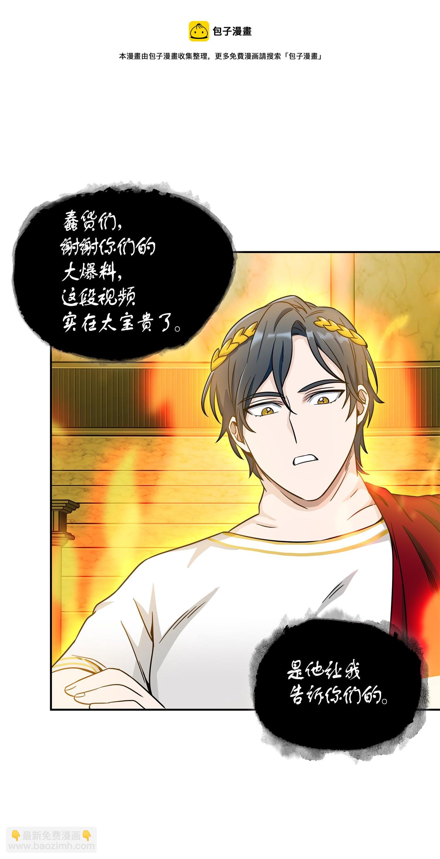 我獨自盜墓 - 100 大型揭露現場(2/2) - 3