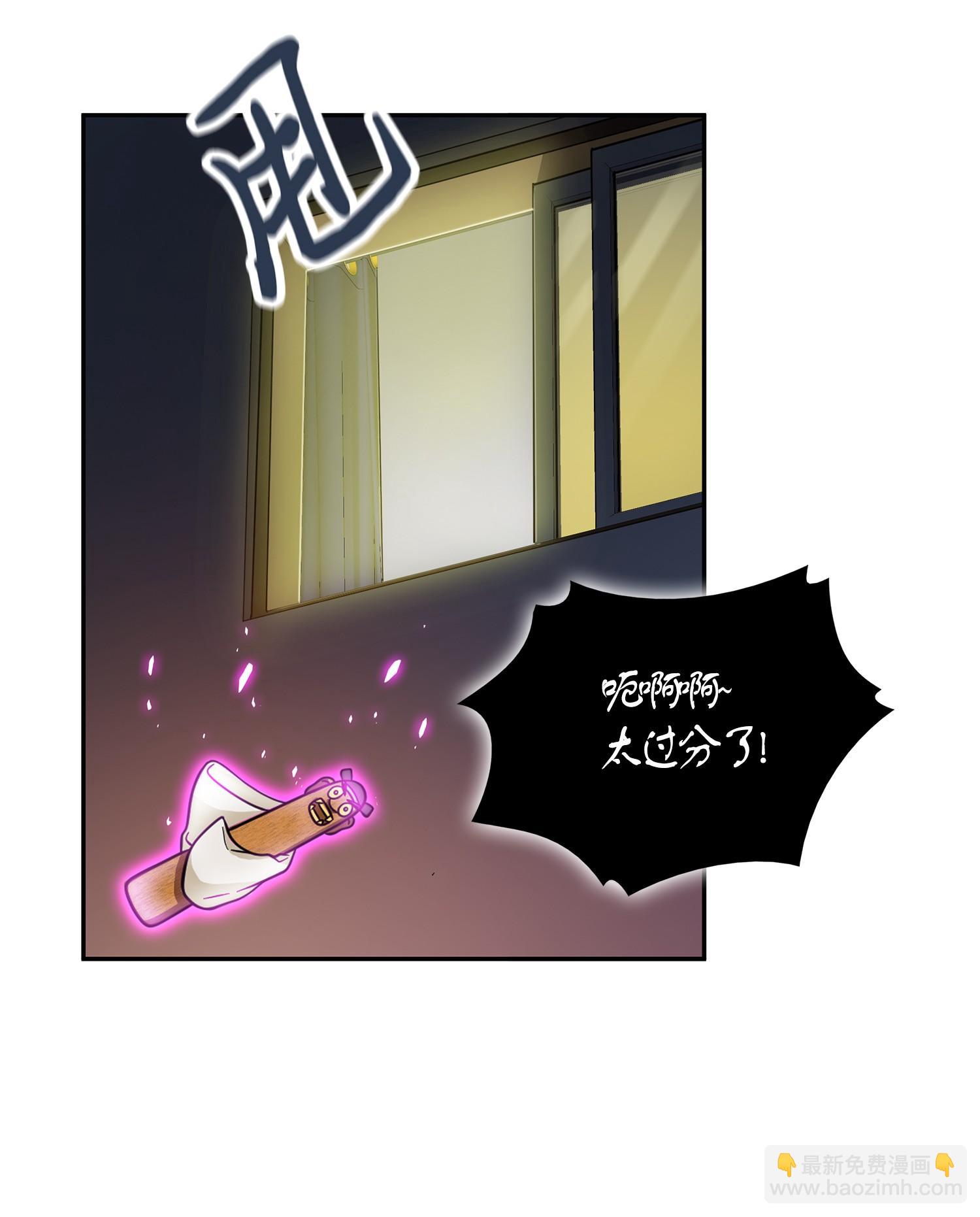 我獨自盜墓 - 102 解鎖新技能(1/2) - 2