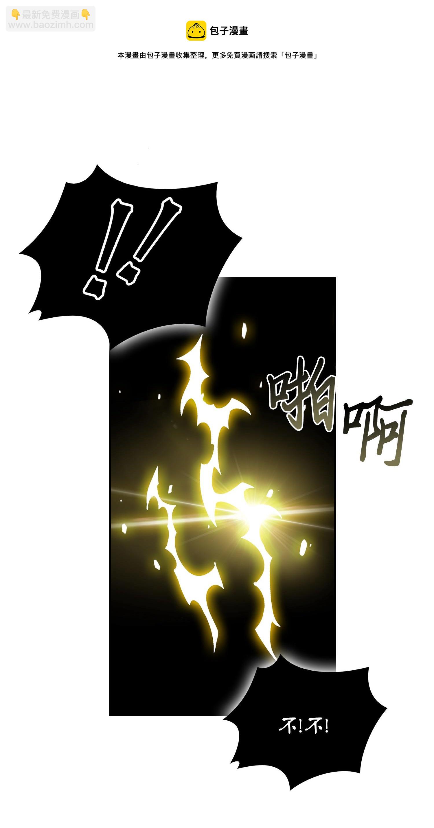 我獨自盜墓 - 102 解鎖新技能(1/2) - 1