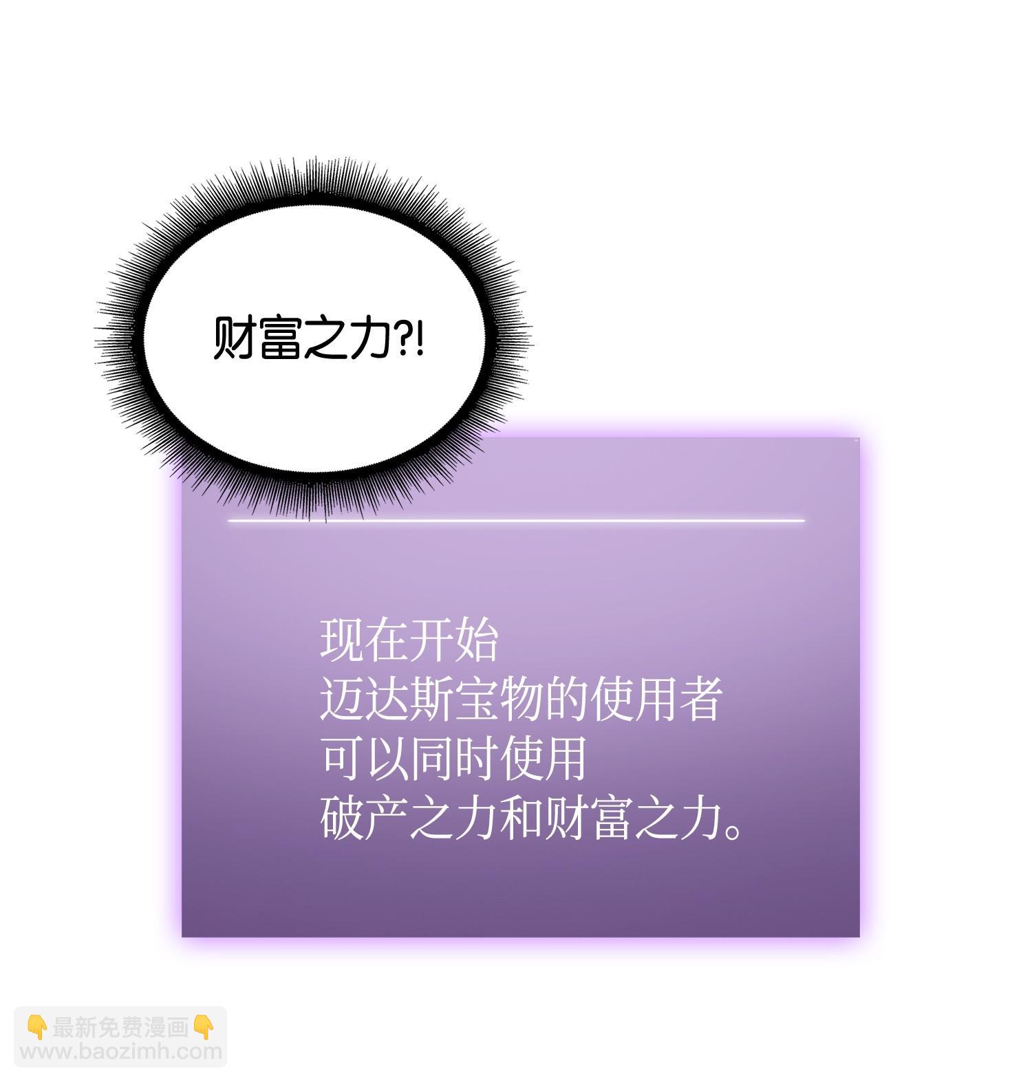 我獨自盜墓 - 102 解鎖新技能(2/2) - 5