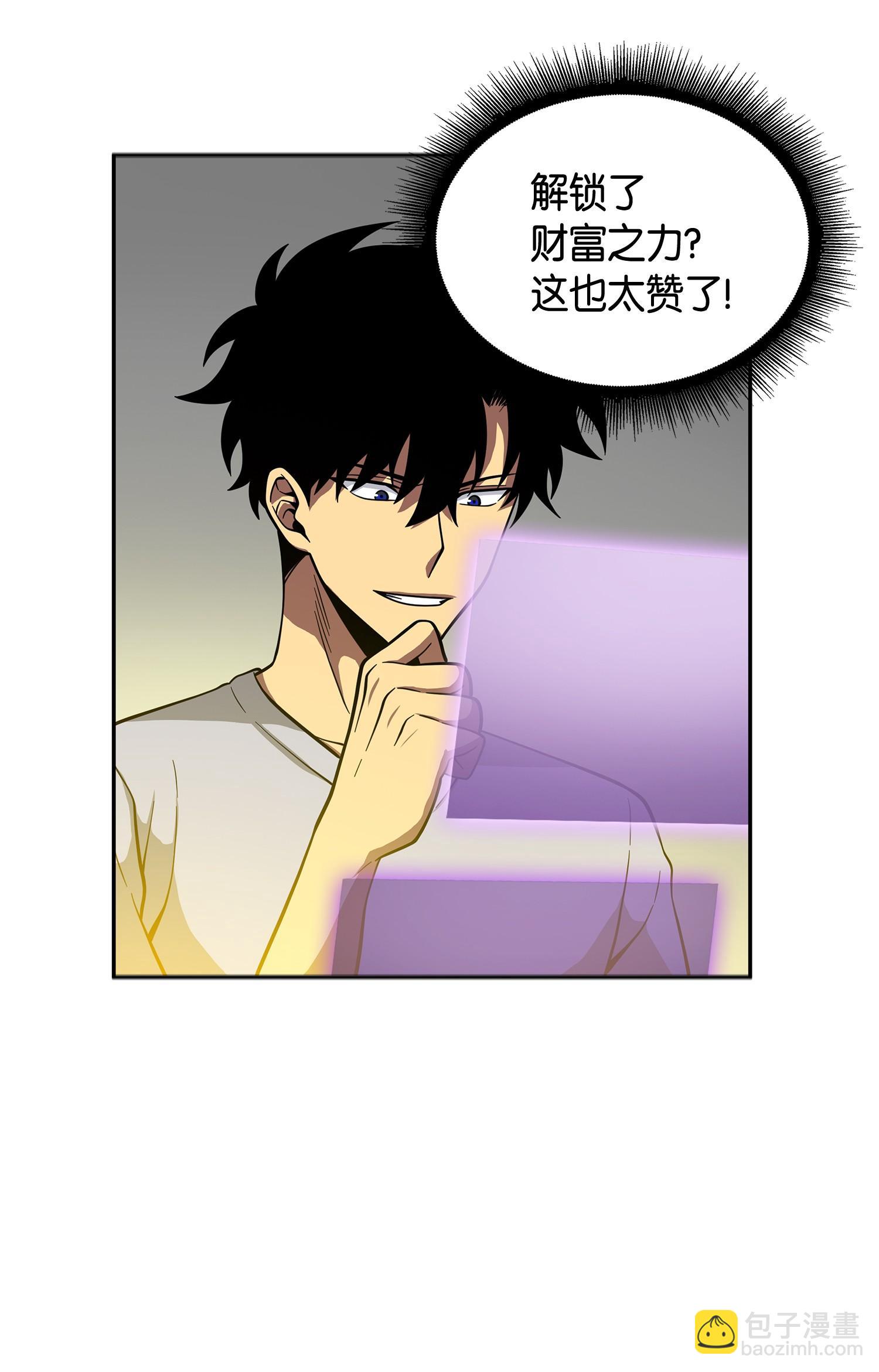 我獨自盜墓 - 102 解鎖新技能(2/2) - 6