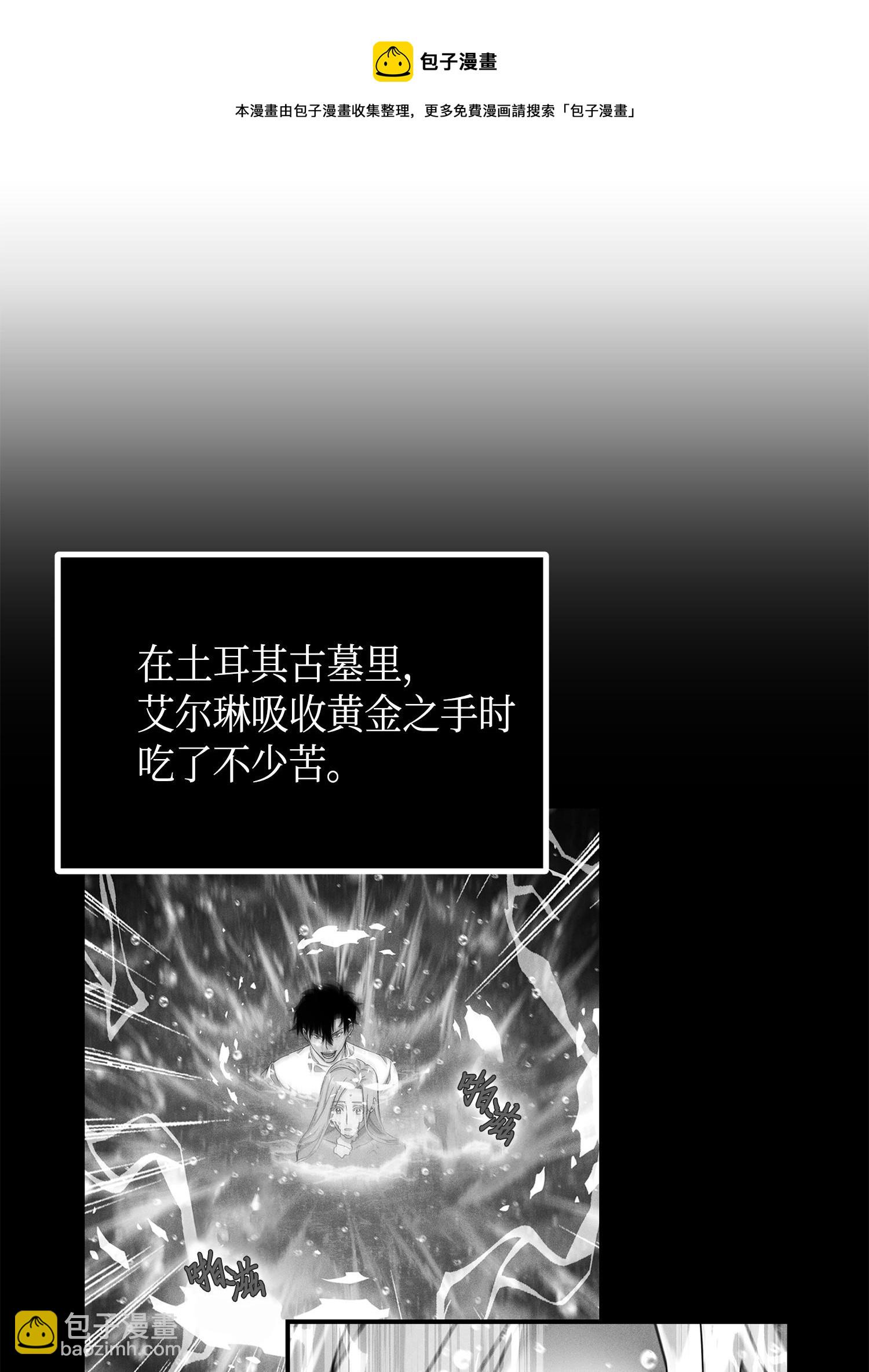 我獨自盜墓 - 102 解鎖新技能(2/2) - 7