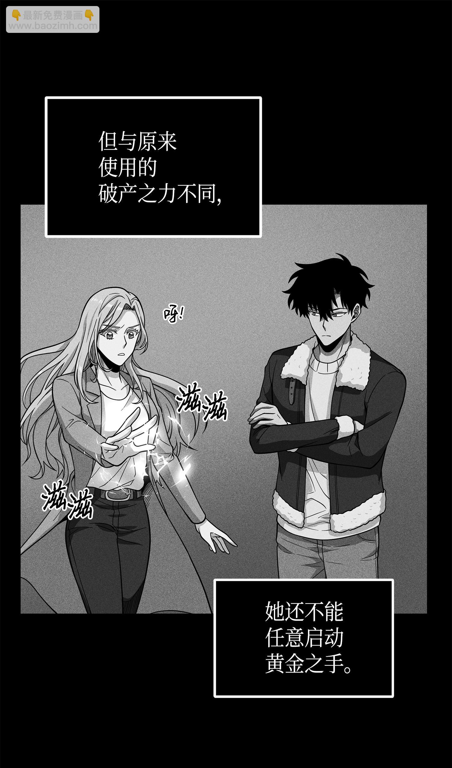 我獨自盜墓 - 102 解鎖新技能(2/2) - 2