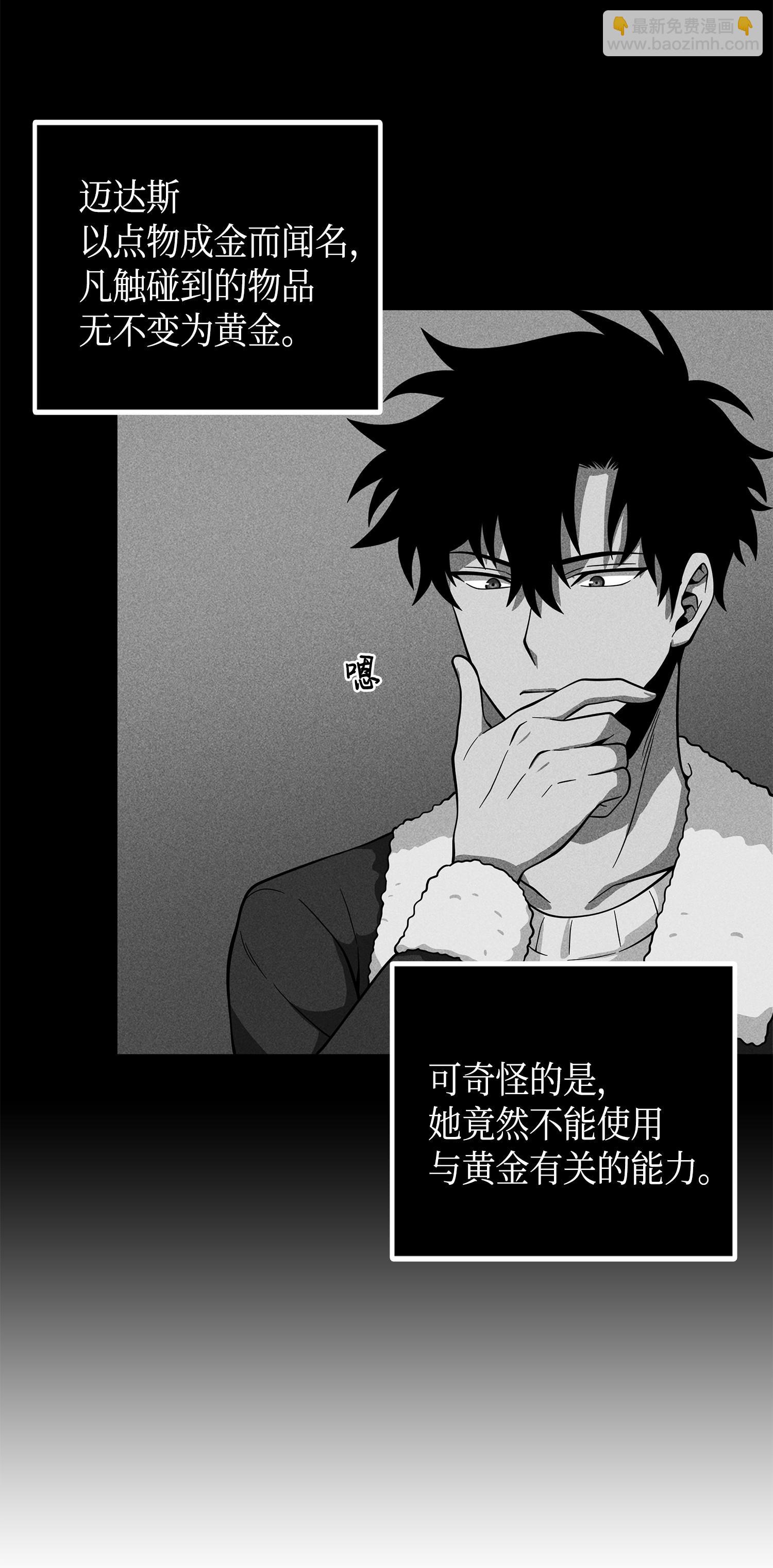 我獨自盜墓 - 102 解鎖新技能(2/2) - 3