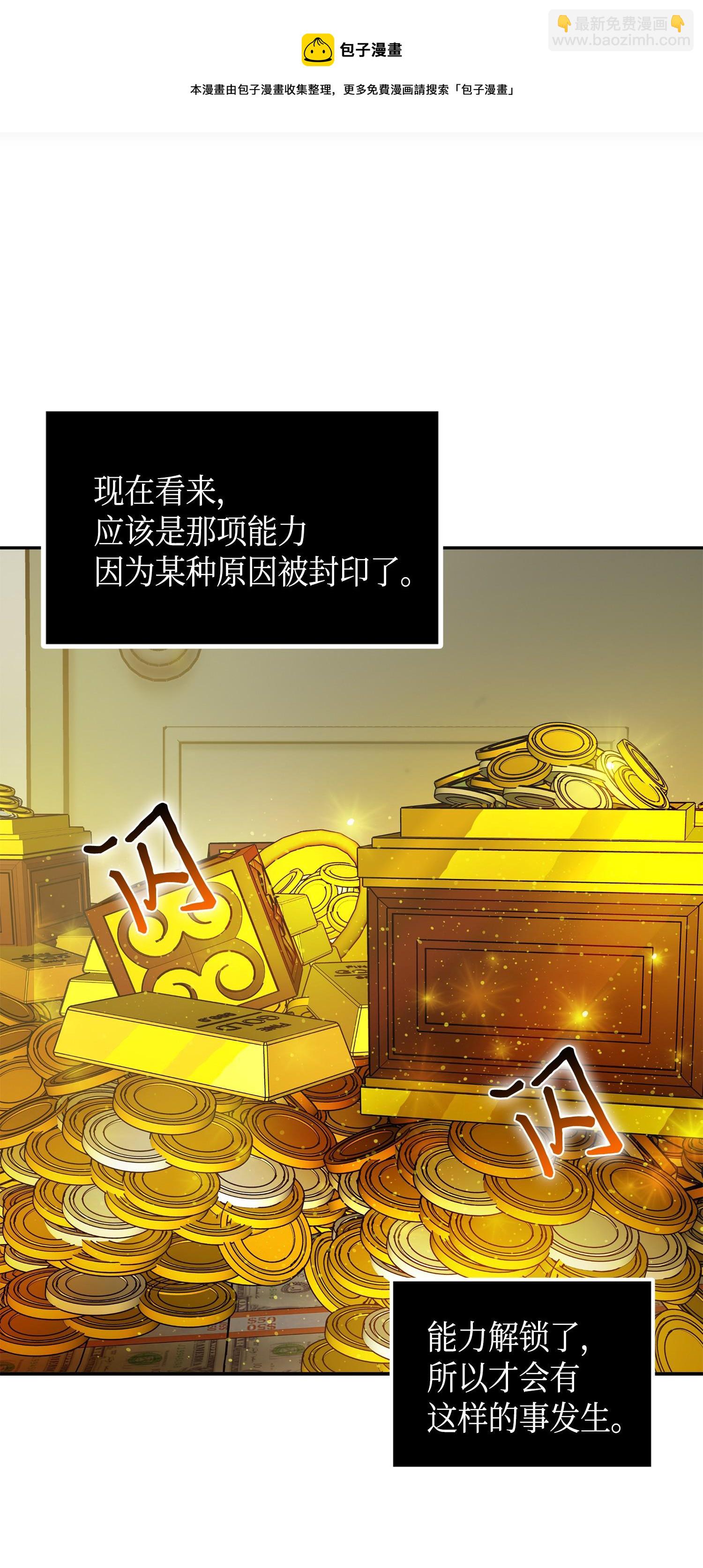 我獨自盜墓 - 102 解鎖新技能(2/2) - 4