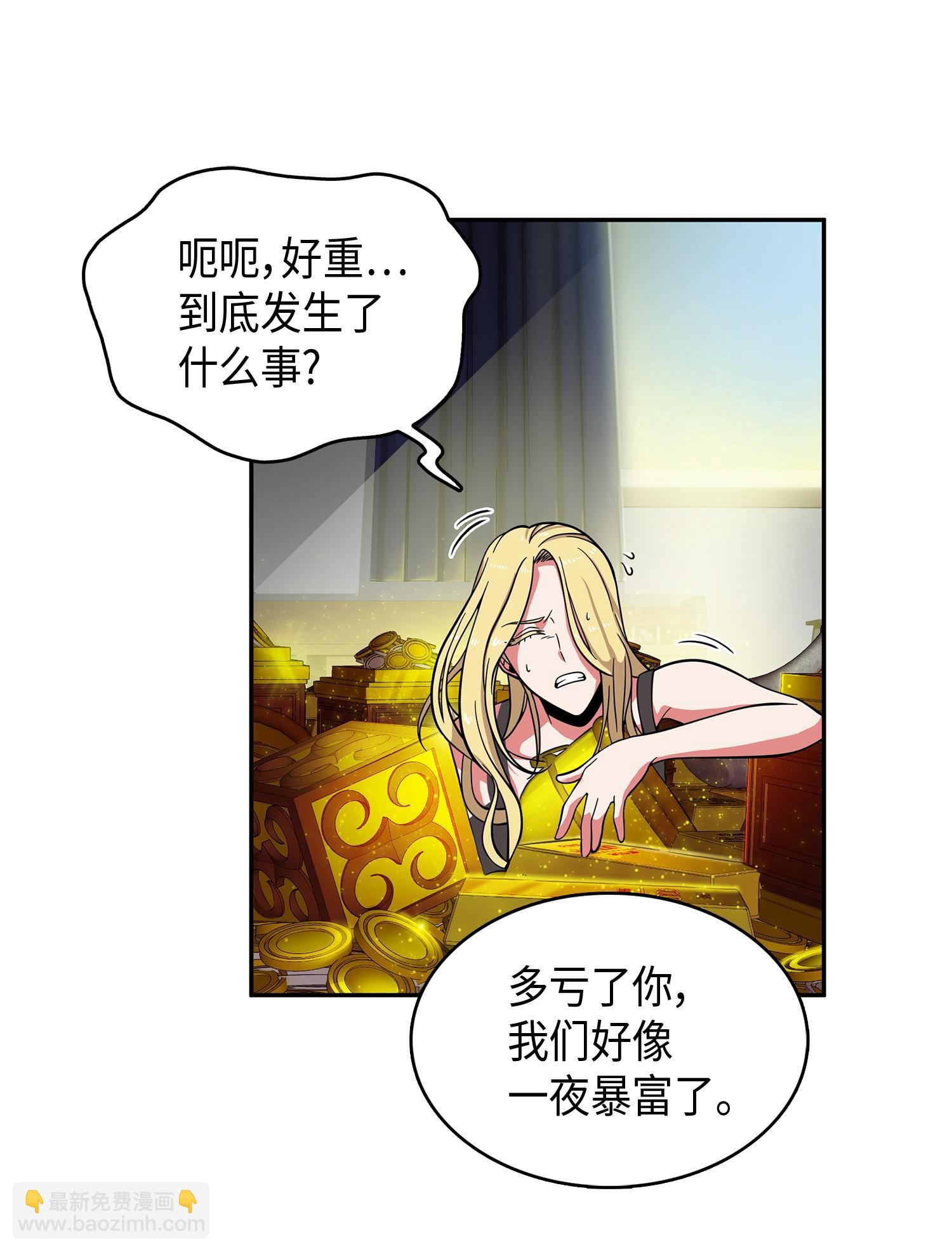 我獨自盜墓 - 102 解鎖新技能(2/2) - 5