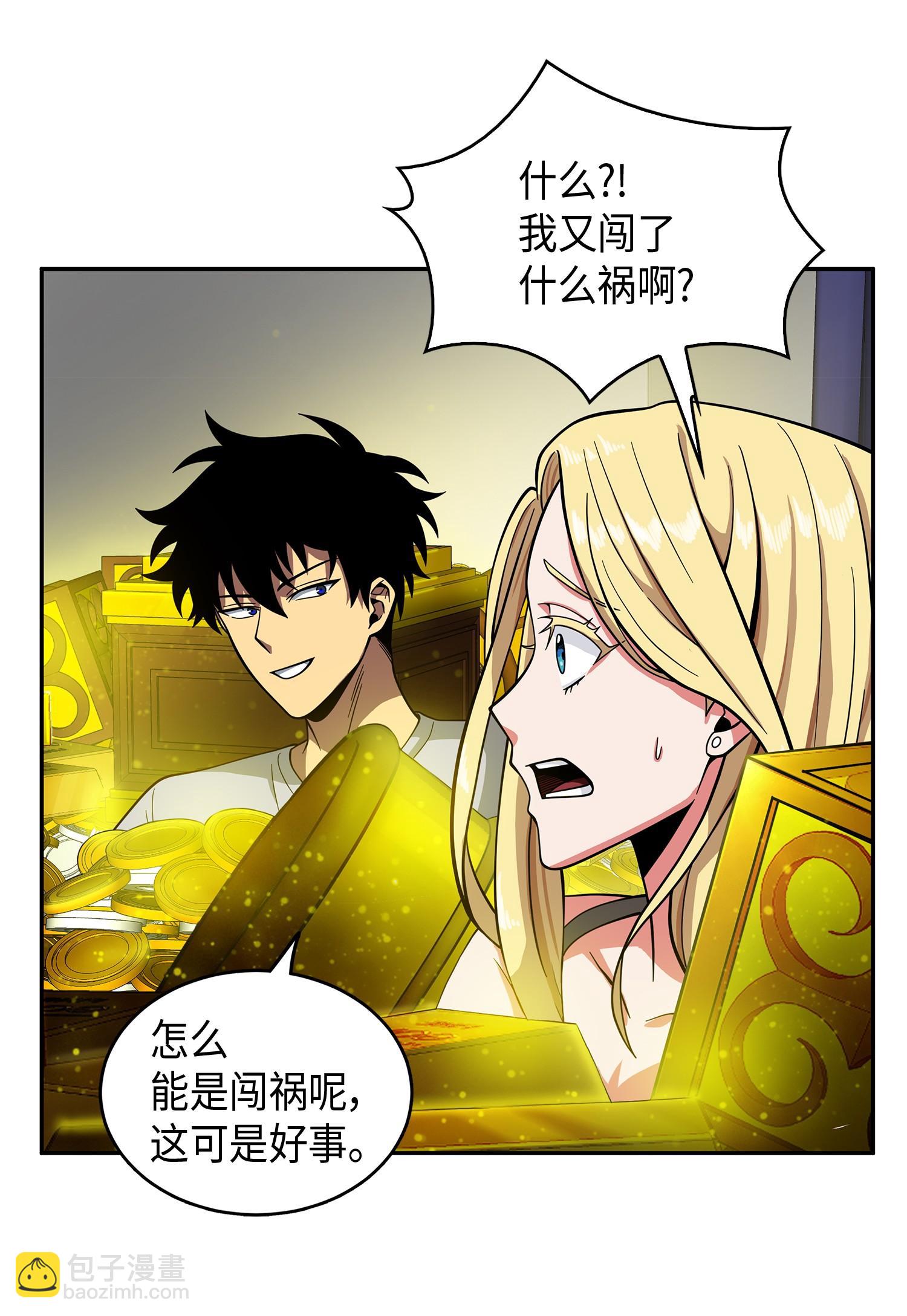 我獨自盜墓 - 102 解鎖新技能(2/2) - 6