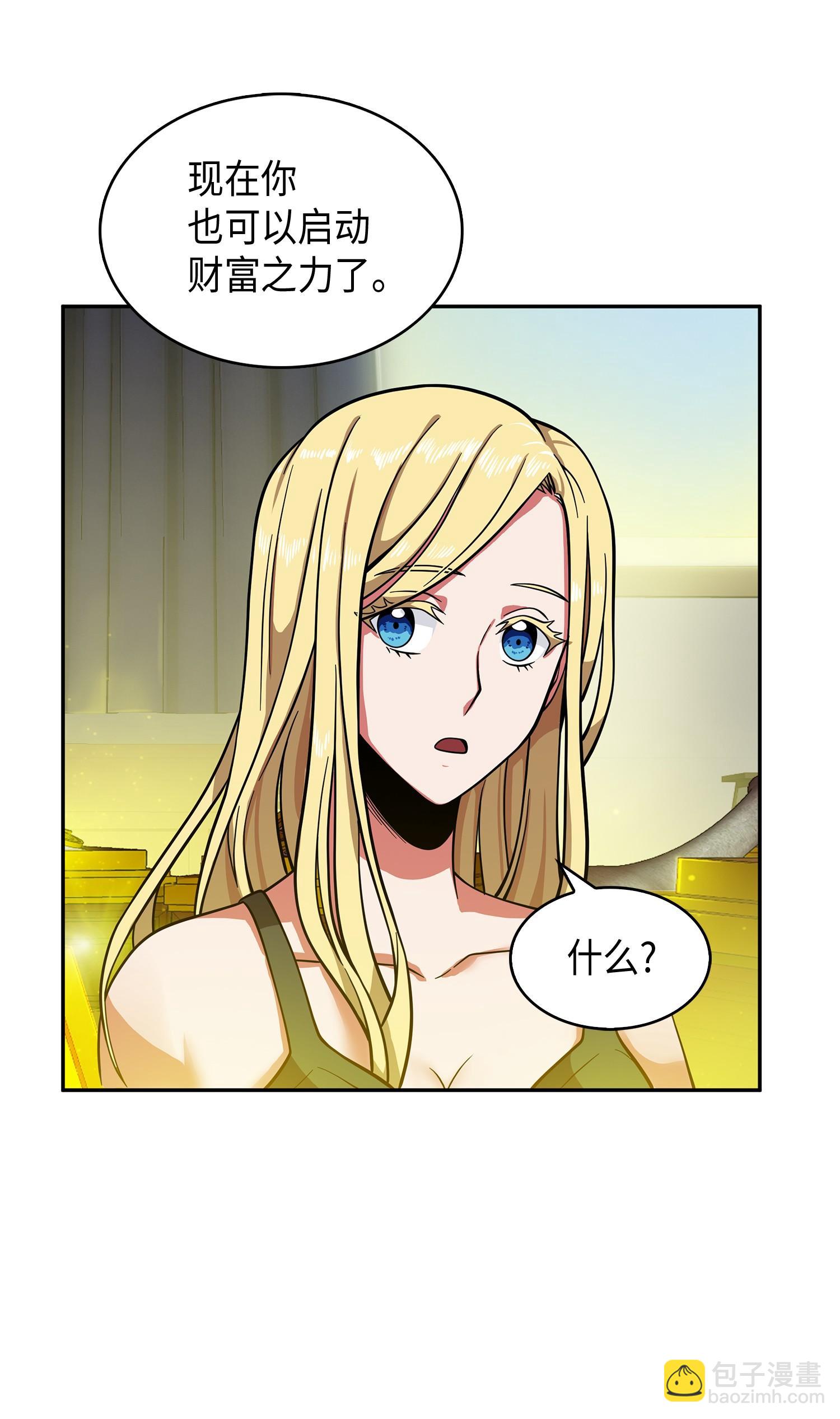 我獨自盜墓 - 102 解鎖新技能(2/2) - 7