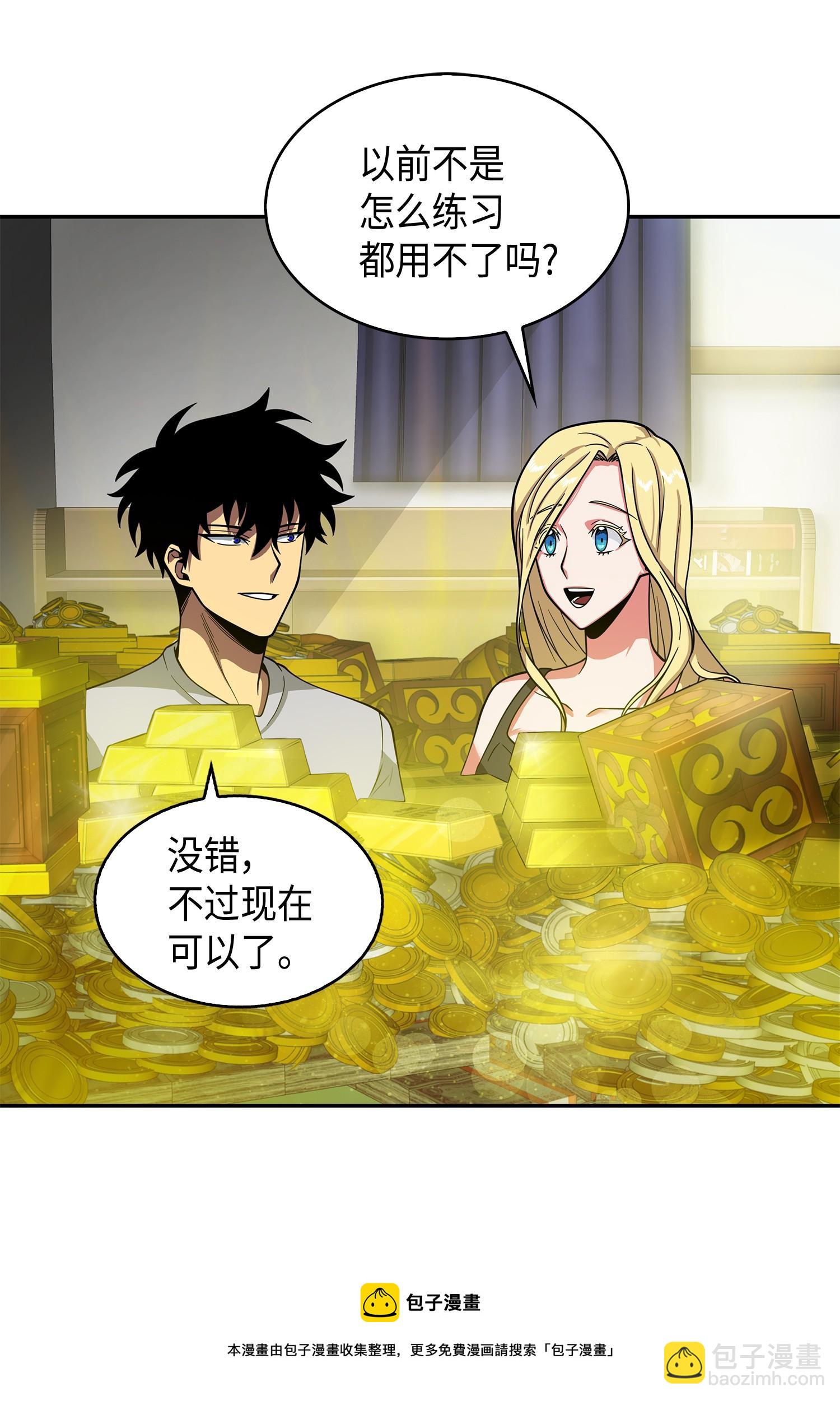 我獨自盜墓 - 102 解鎖新技能(2/2) - 1