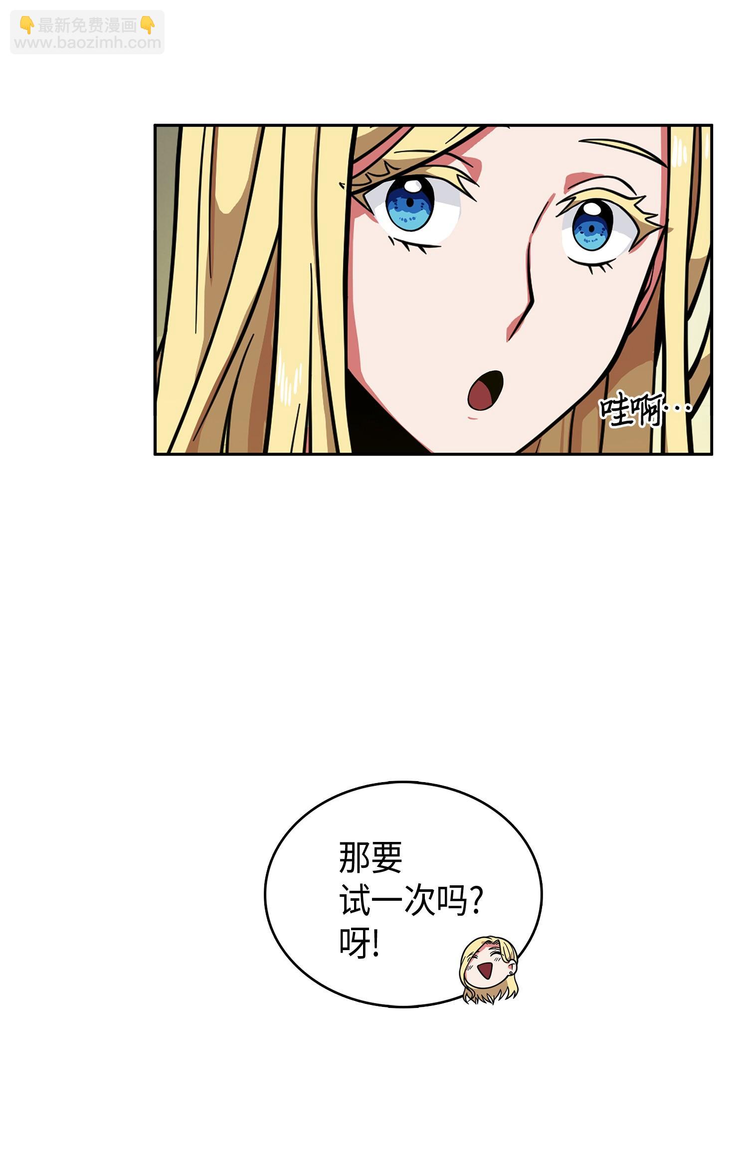 我獨自盜墓 - 102 解鎖新技能(2/2) - 2