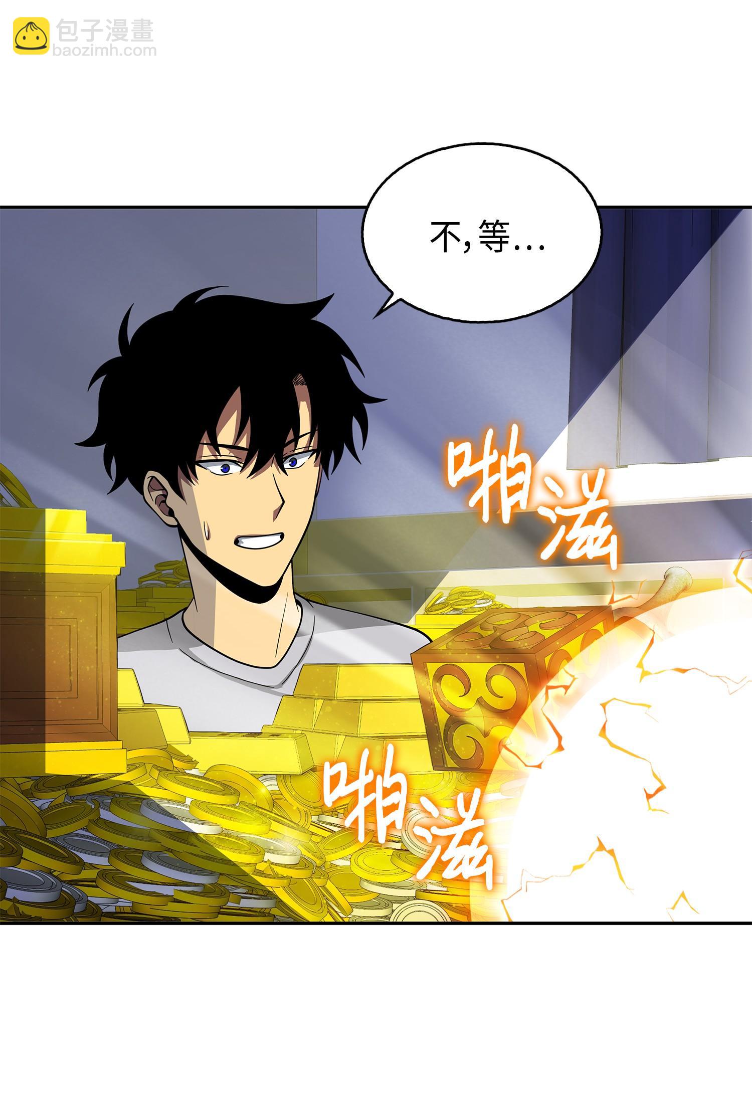 我獨自盜墓 - 102 解鎖新技能(2/2) - 3