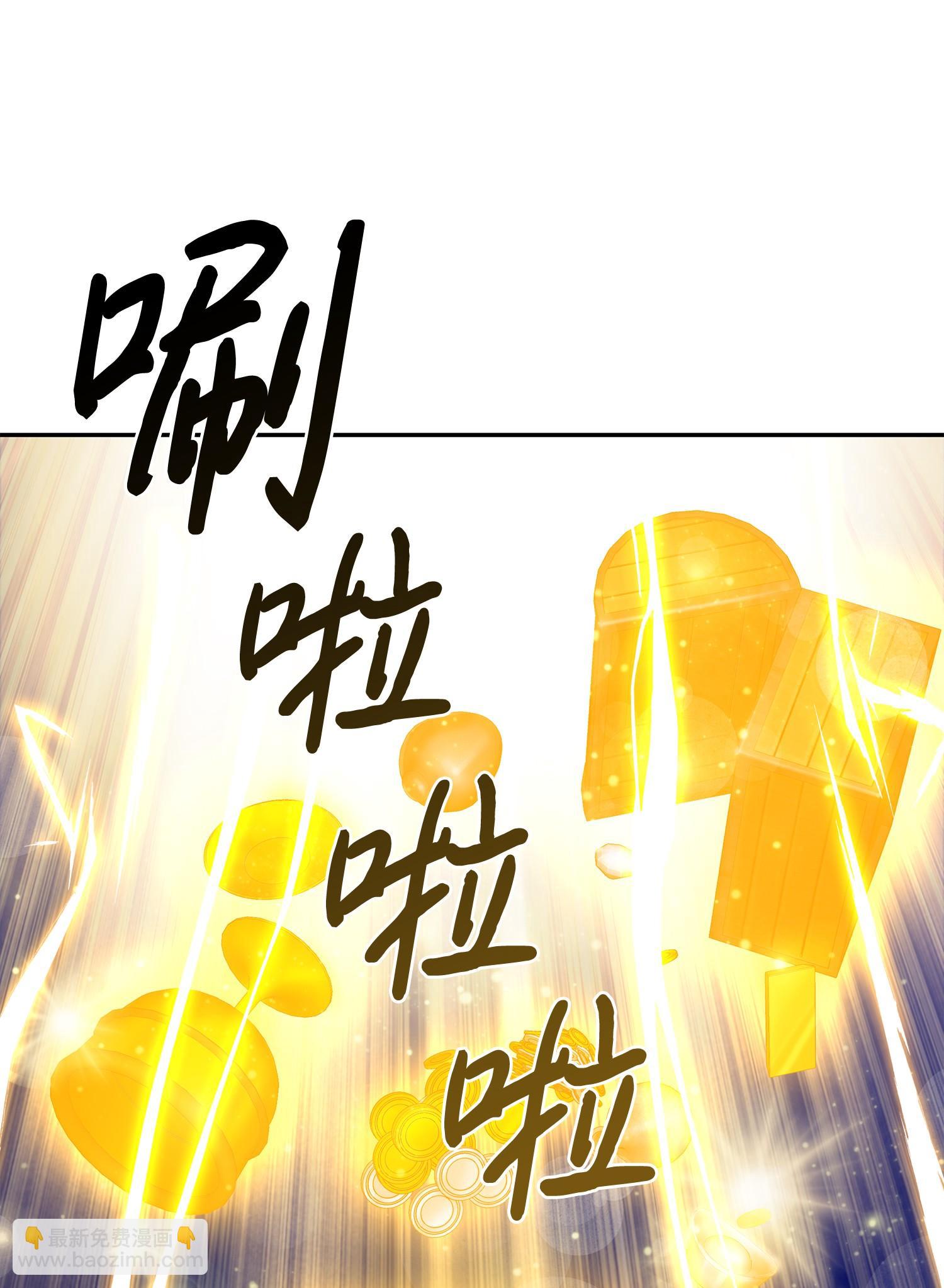 我獨自盜墓 - 102 解鎖新技能(2/2) - 4