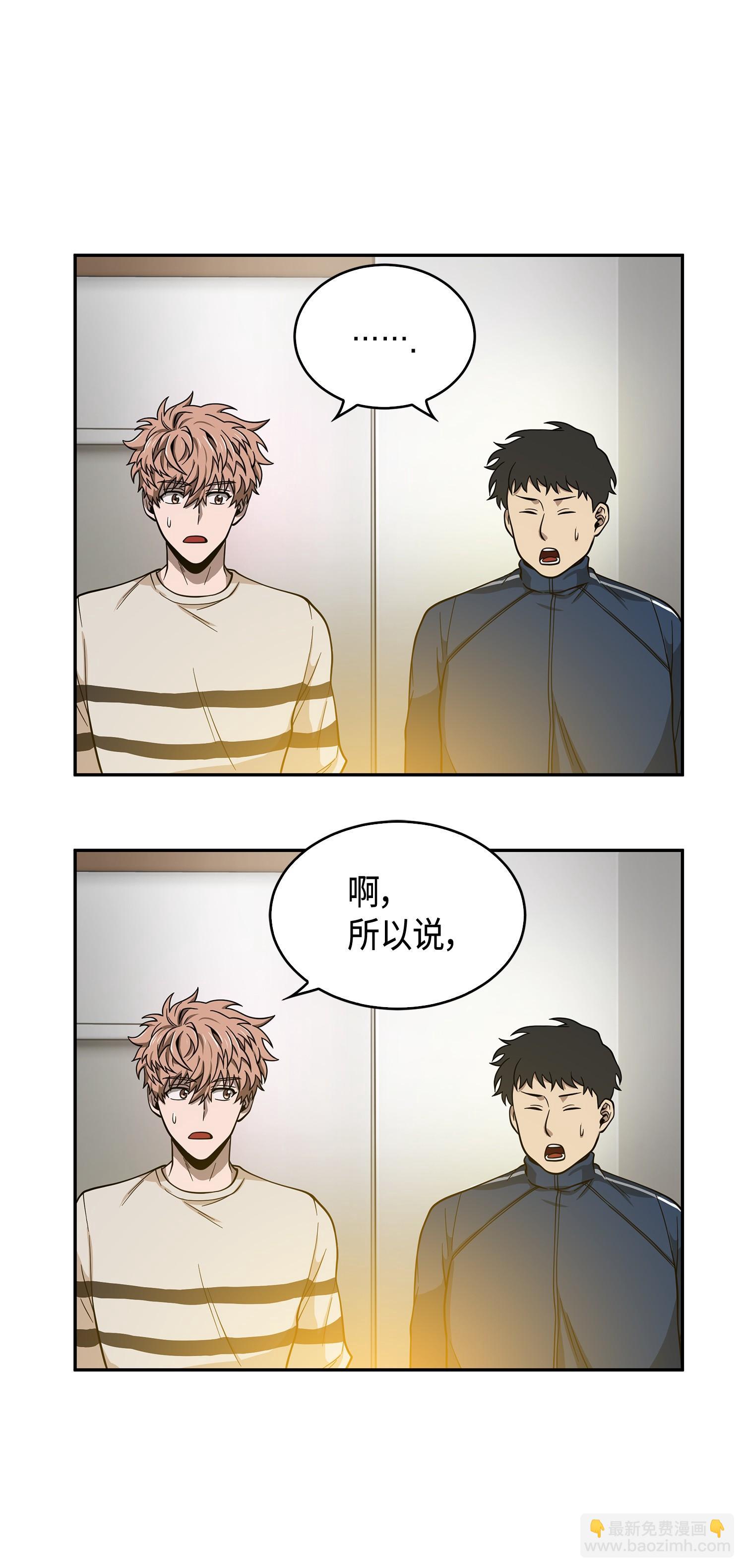 我獨自盜墓 - 102 解鎖新技能(2/2) - 7