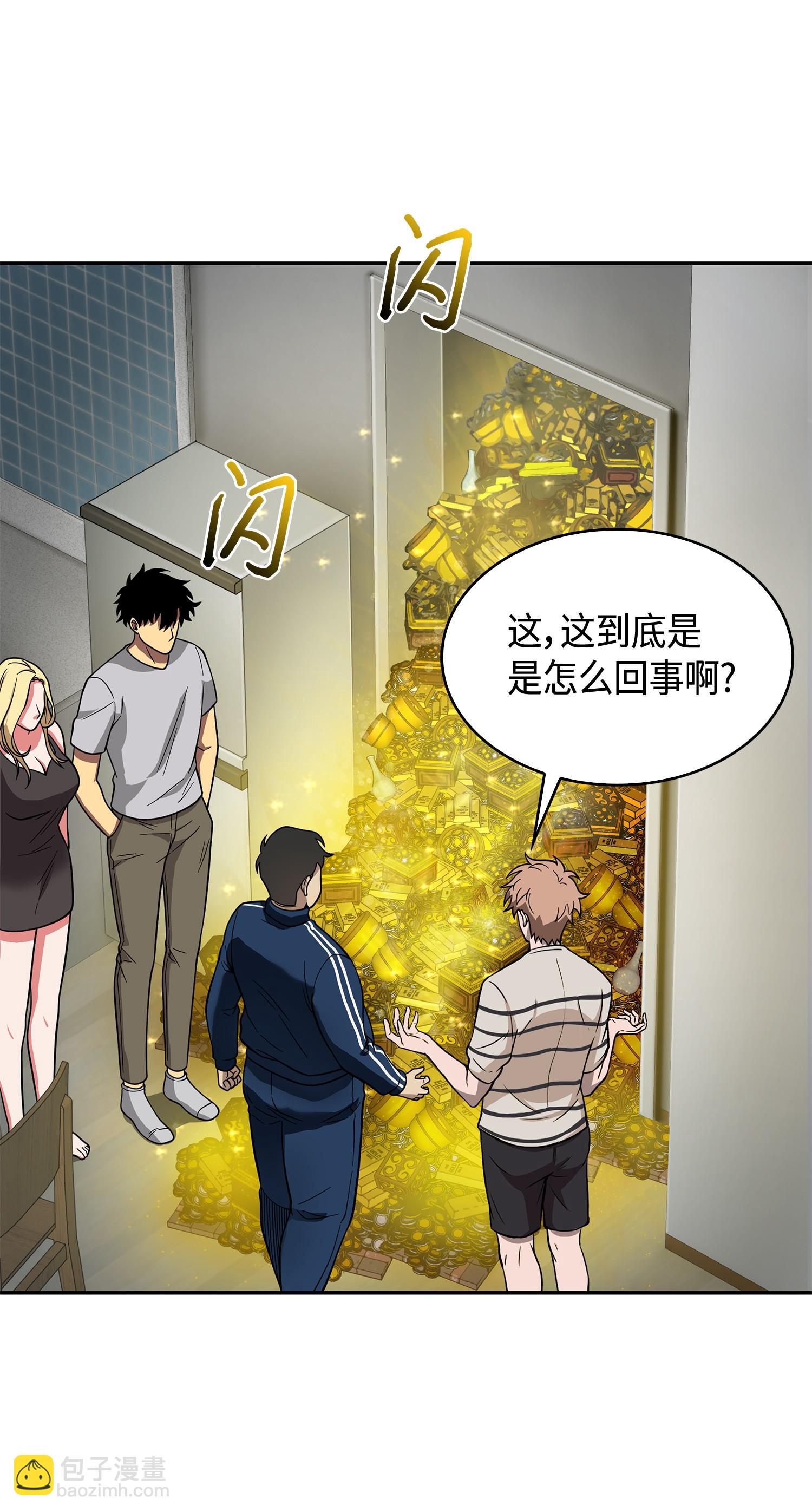 我獨自盜墓 - 102 解鎖新技能(2/2) - 1