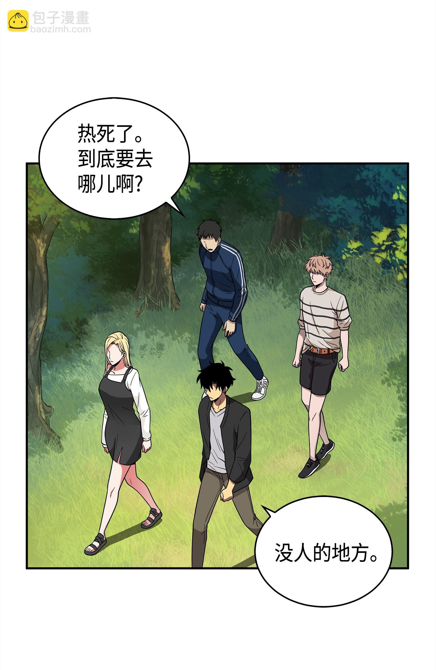 我獨自盜墓 - 102 解鎖新技能(2/2) - 4