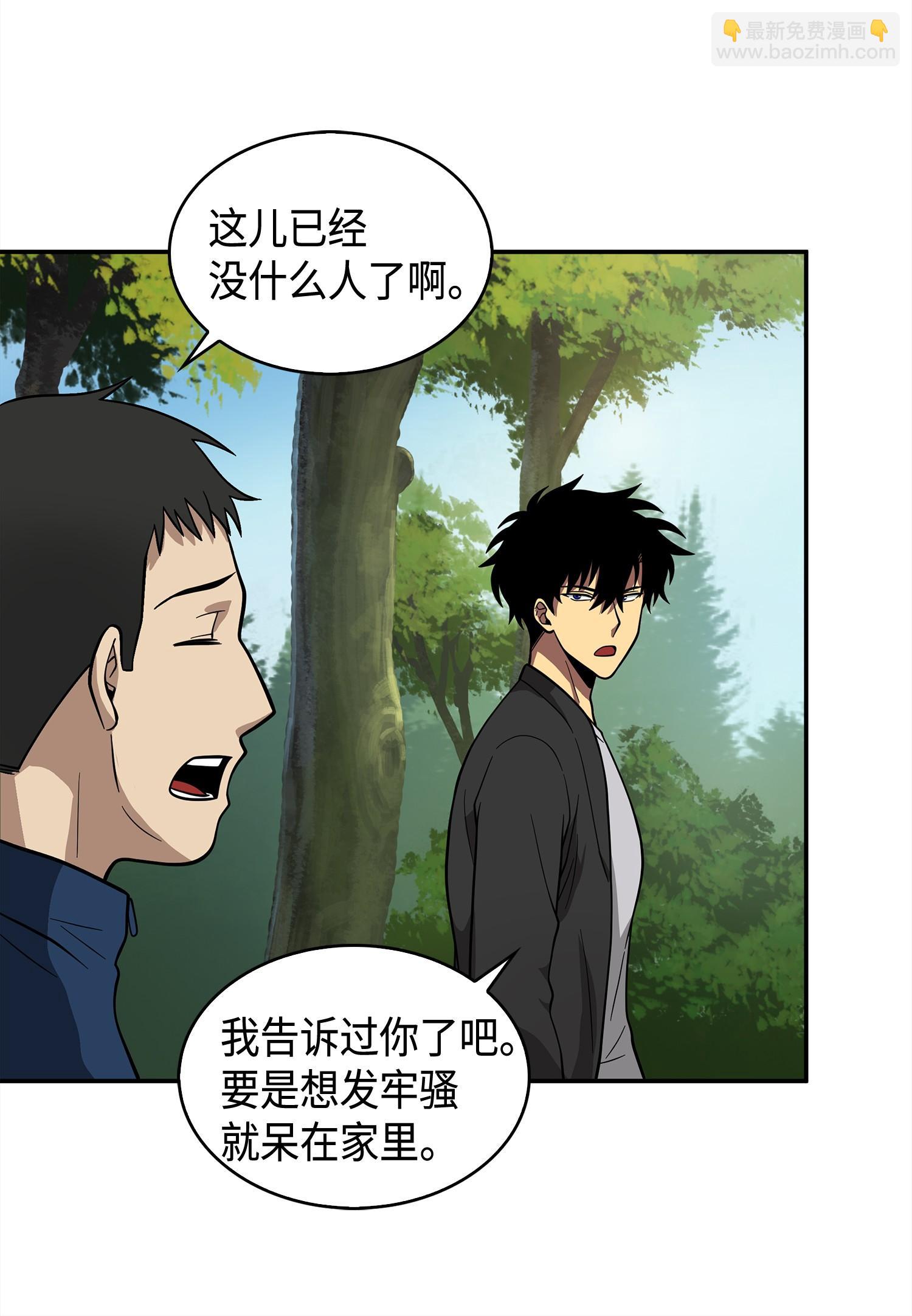 我獨自盜墓 - 102 解鎖新技能(2/2) - 5