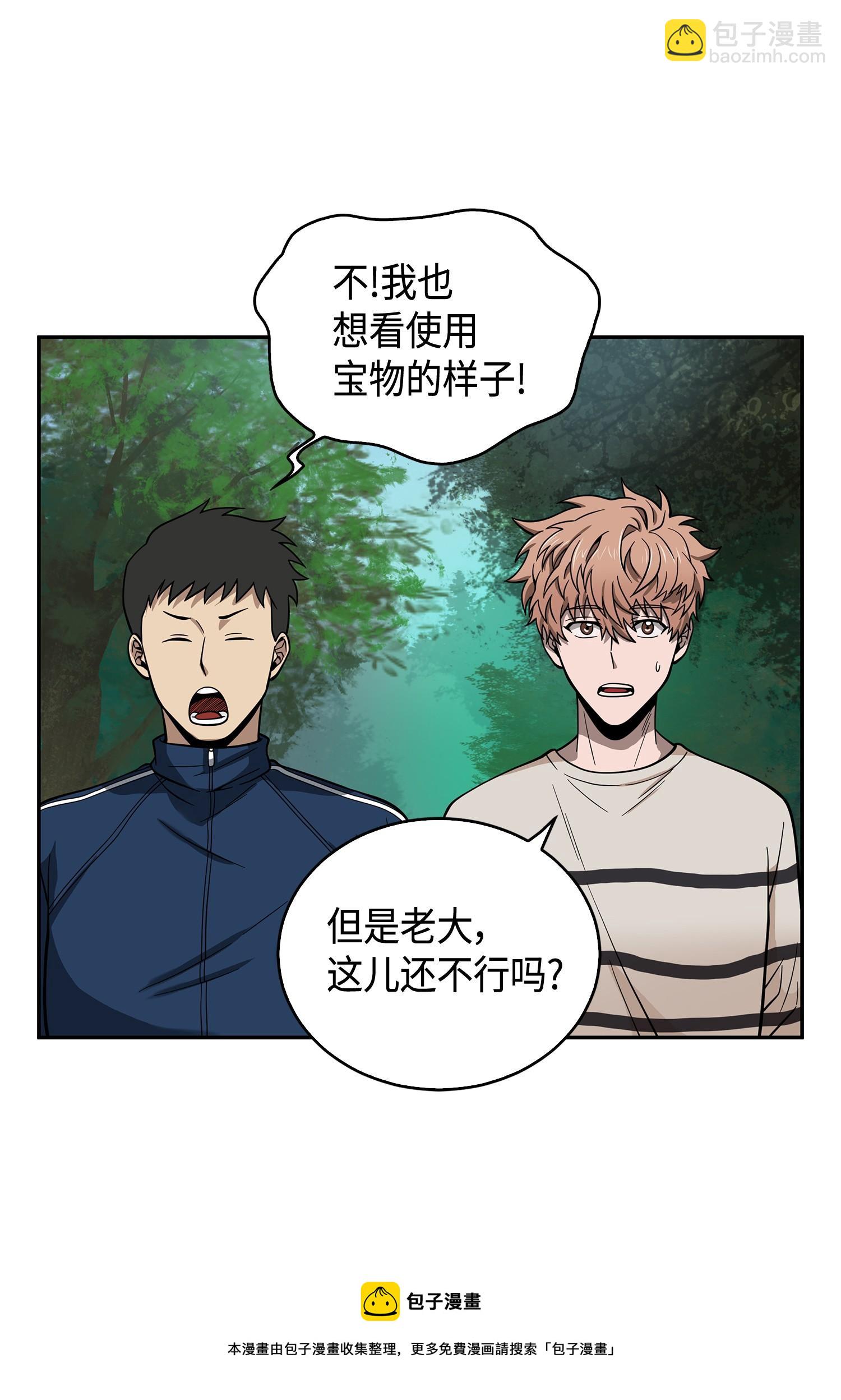 我獨自盜墓 - 102 解鎖新技能(2/2) - 6