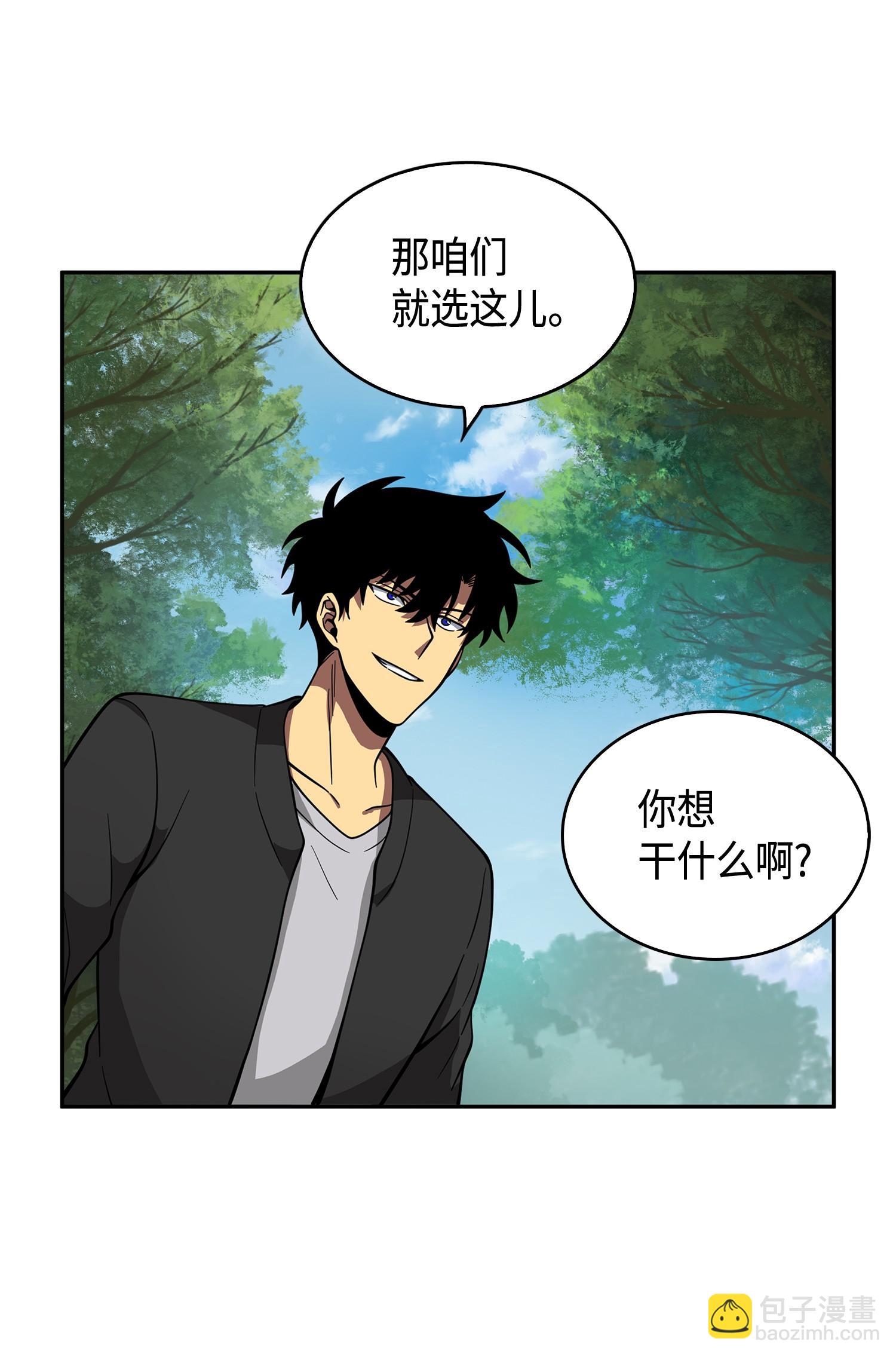 我獨自盜墓 - 102 解鎖新技能(2/2) - 7