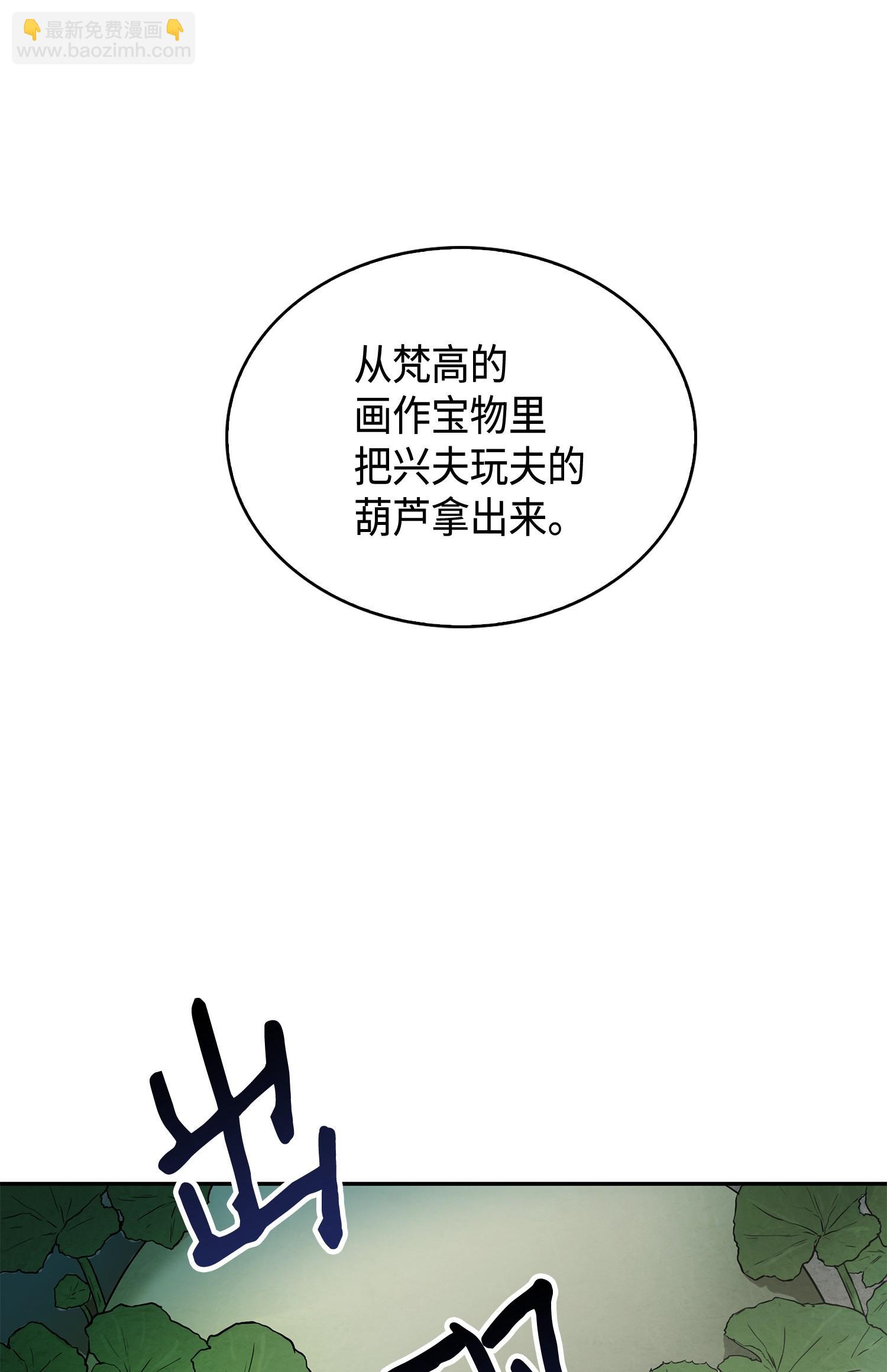 我獨自盜墓 - 102 解鎖新技能(2/2) - 1