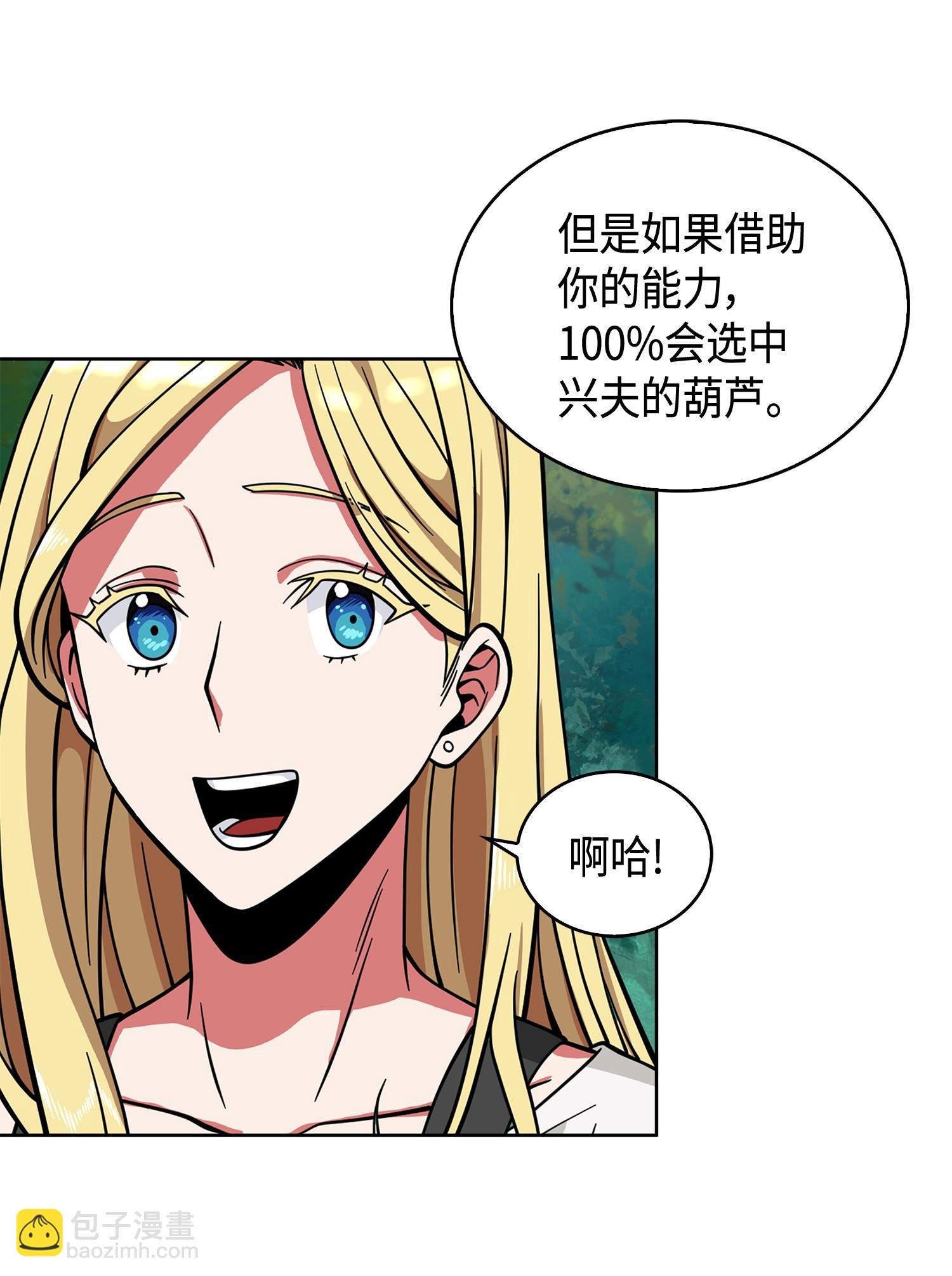 我獨自盜墓 - 102 解鎖新技能(2/2) - 4