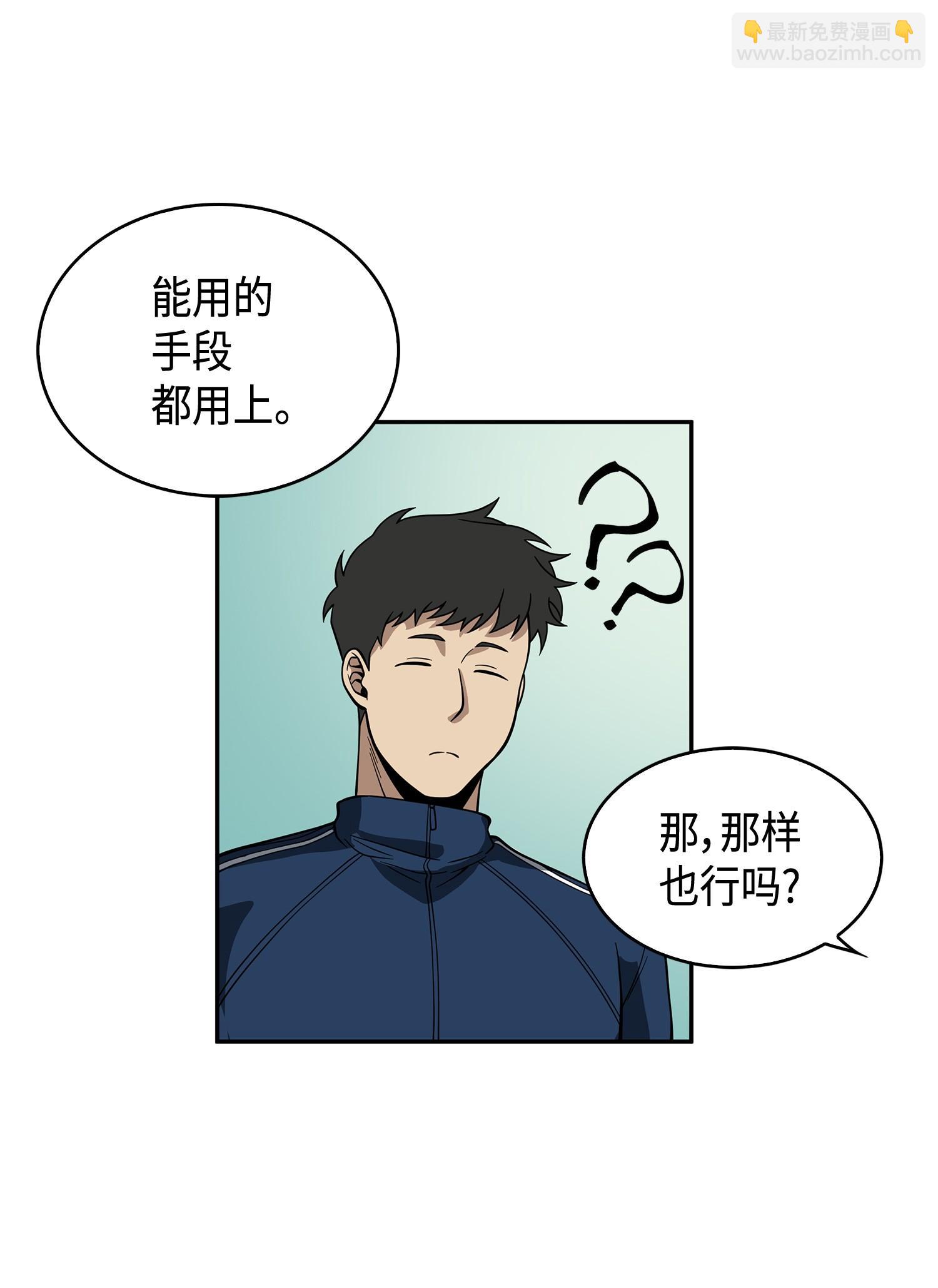 我獨自盜墓 - 102 解鎖新技能(2/2) - 6