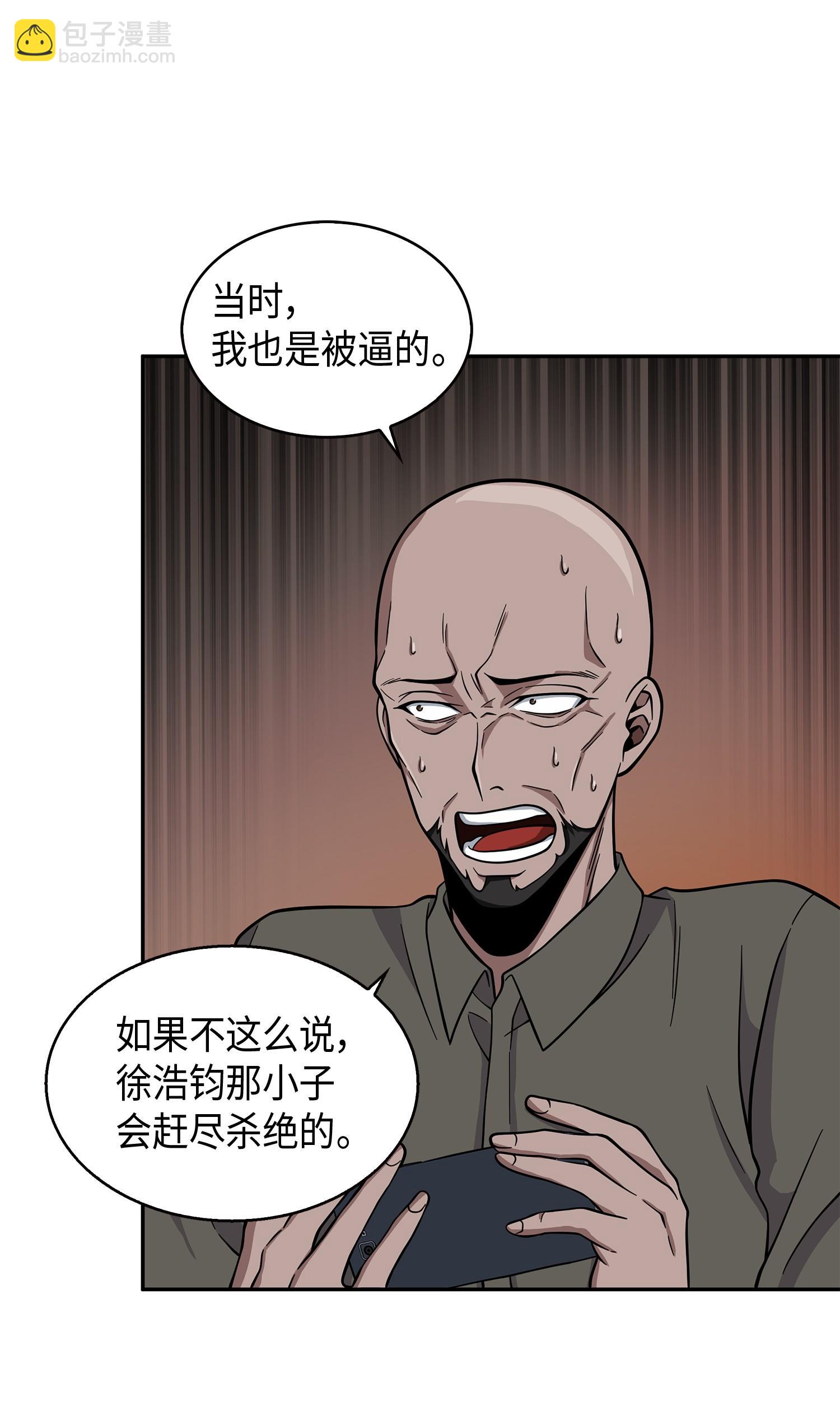 我獨自盜墓 - 104 命運之神(1/2) - 8