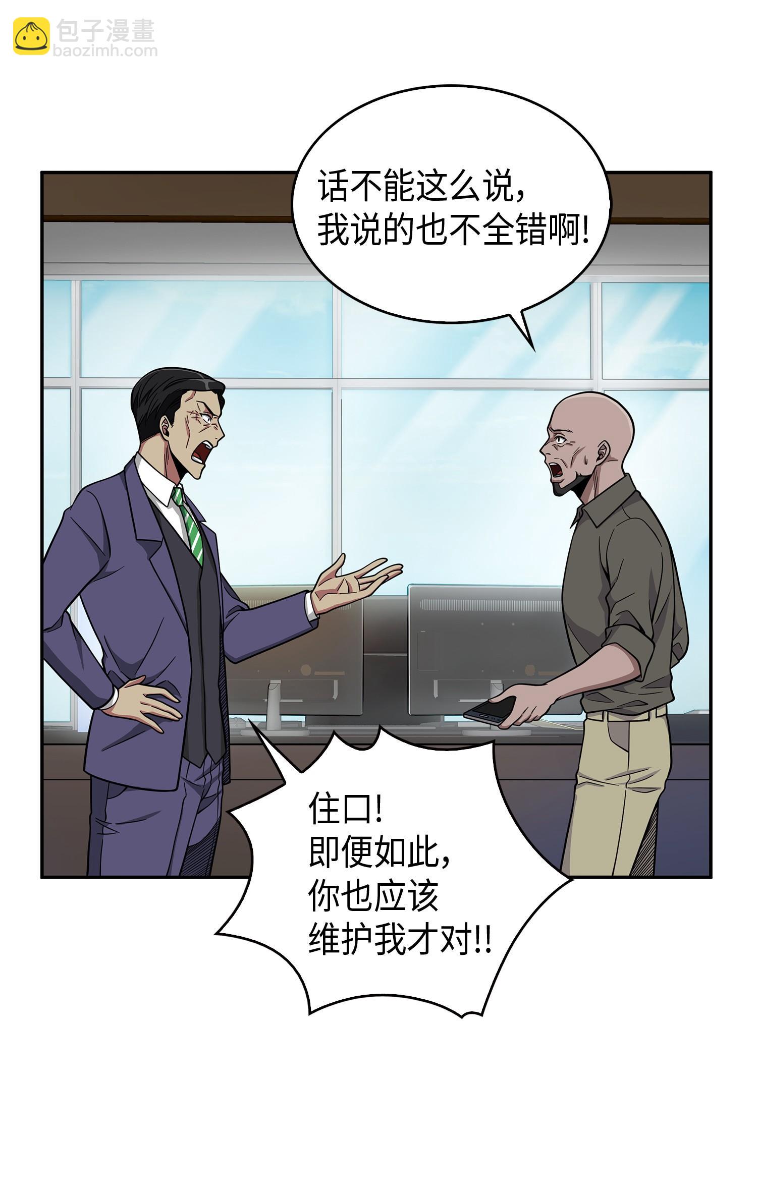 我獨自盜墓 - 104 命運之神(1/2) - 2