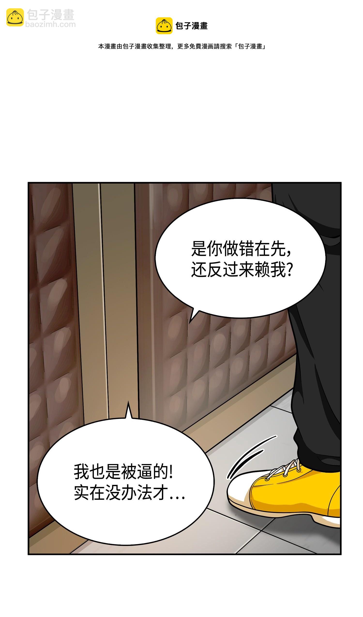 我獨自盜墓 - 104 命運之神(1/2) - 5