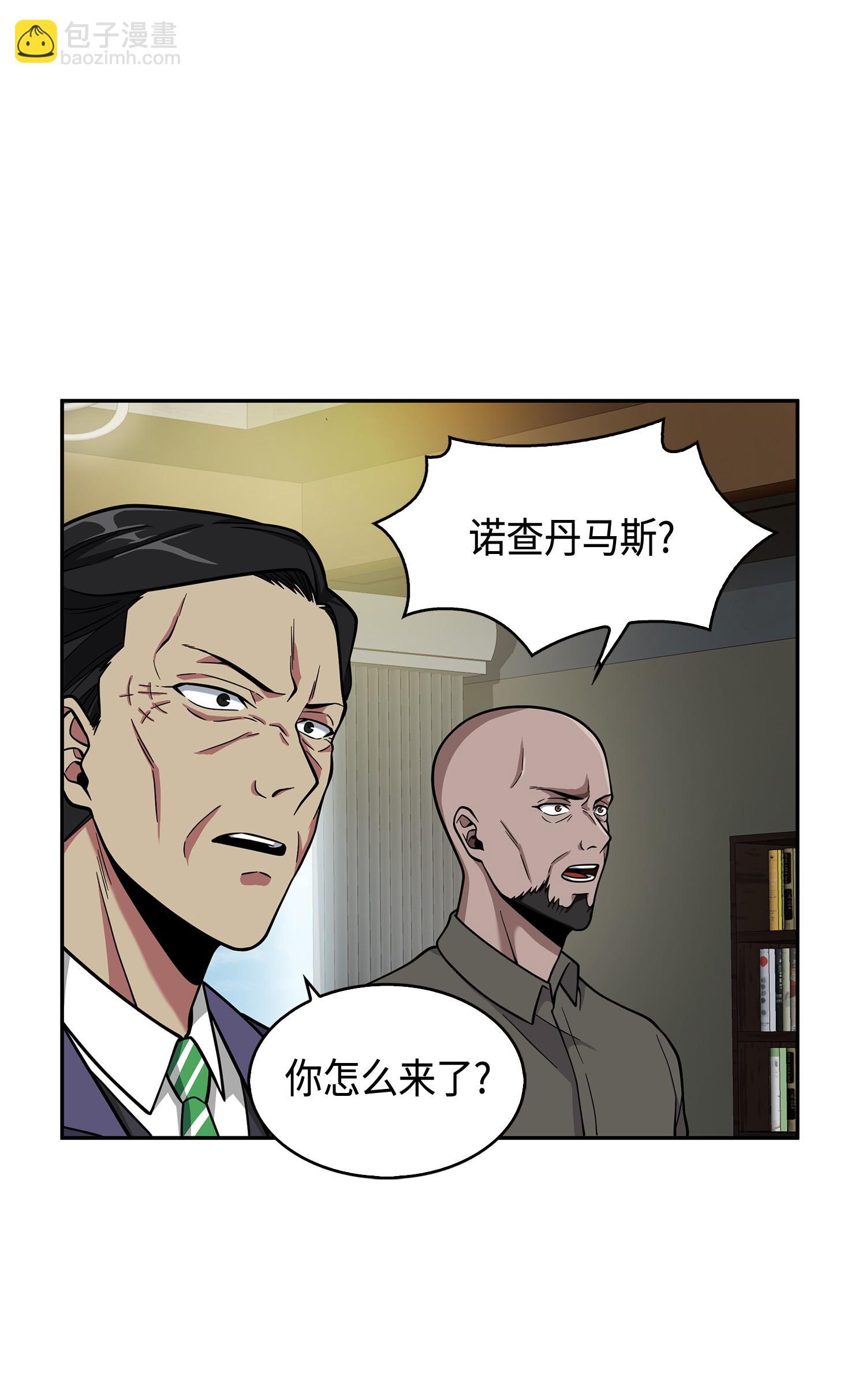 我獨自盜墓 - 104 命運之神(1/2) - 7