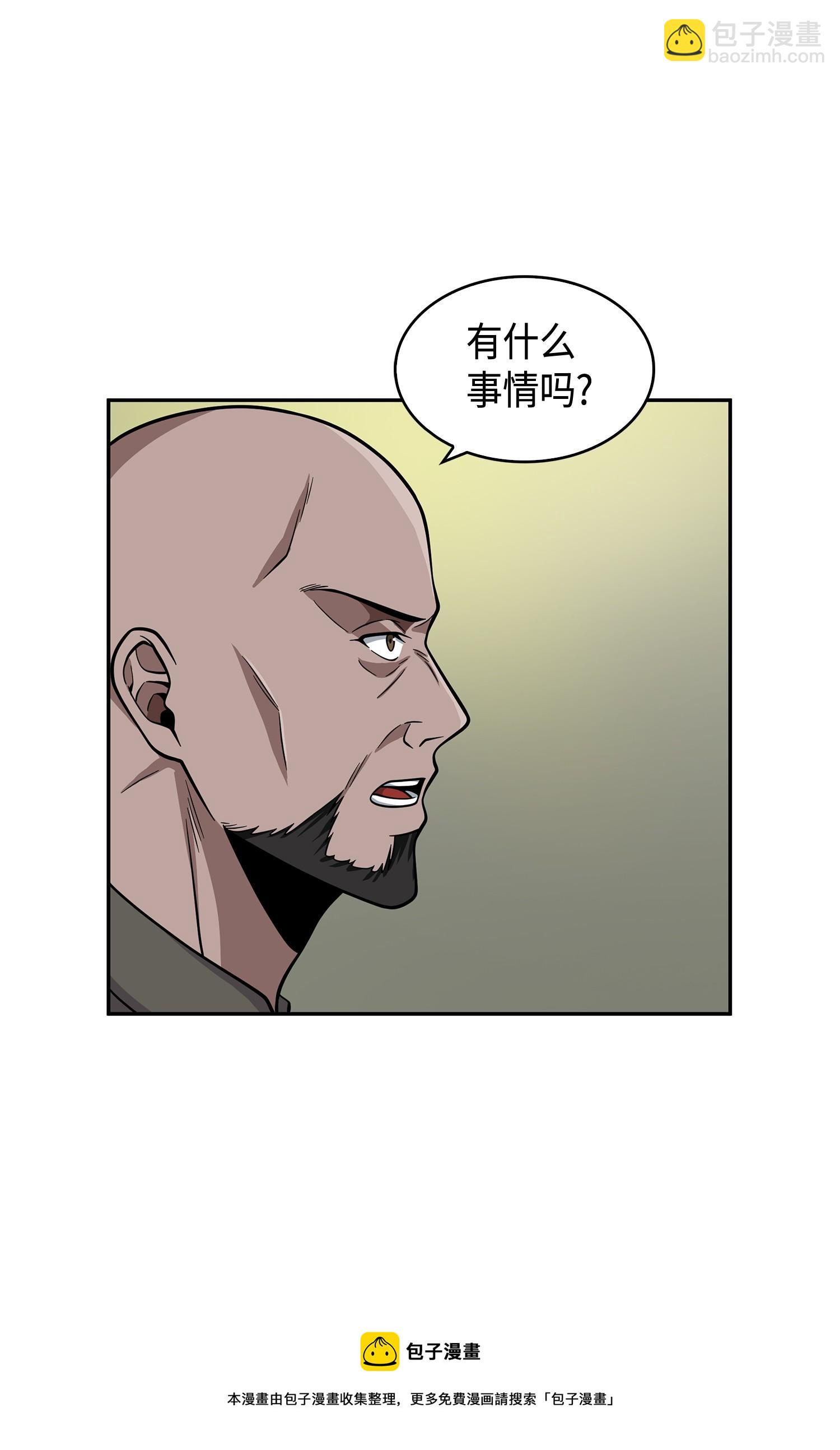 我獨自盜墓 - 104 命運之神(1/2) - 1