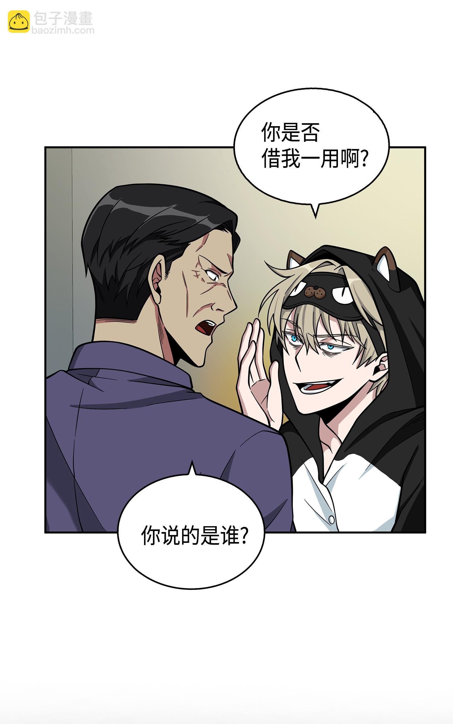 我獨自盜墓 - 104 命運之神(1/2) - 4