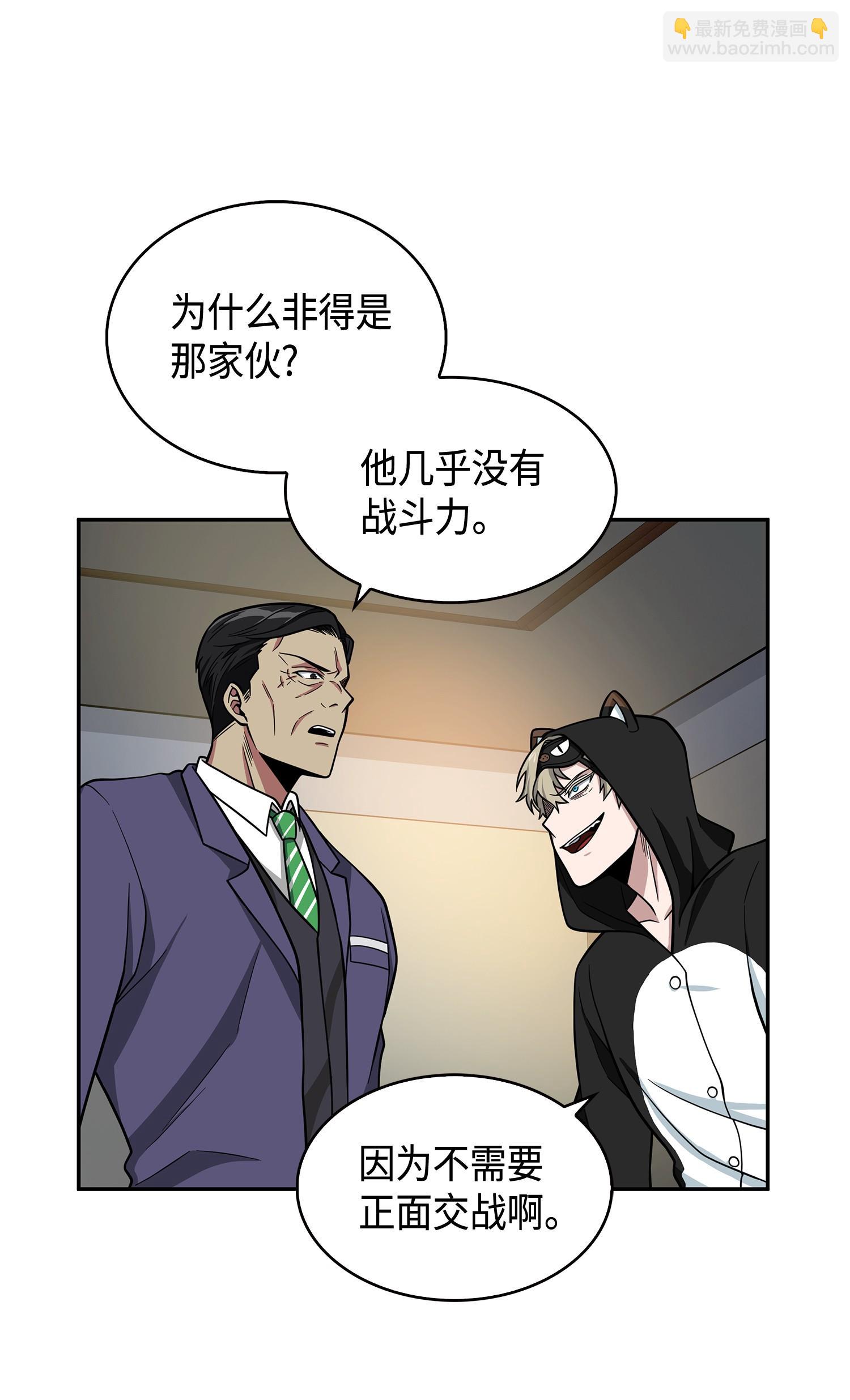 我獨自盜墓 - 104 命運之神(1/2) - 6