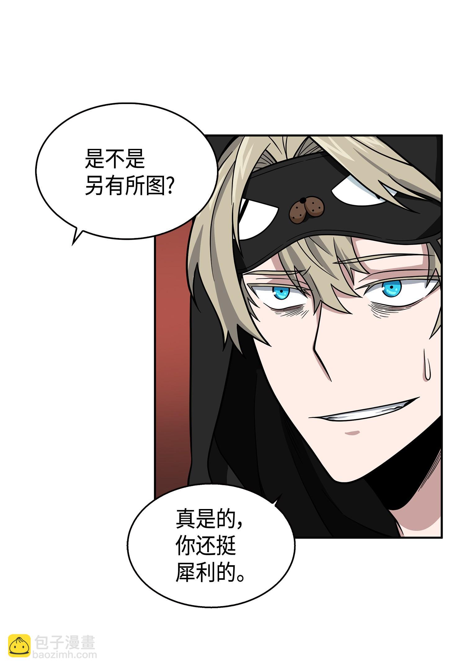 我獨自盜墓 - 104 命運之神(1/2) - 4