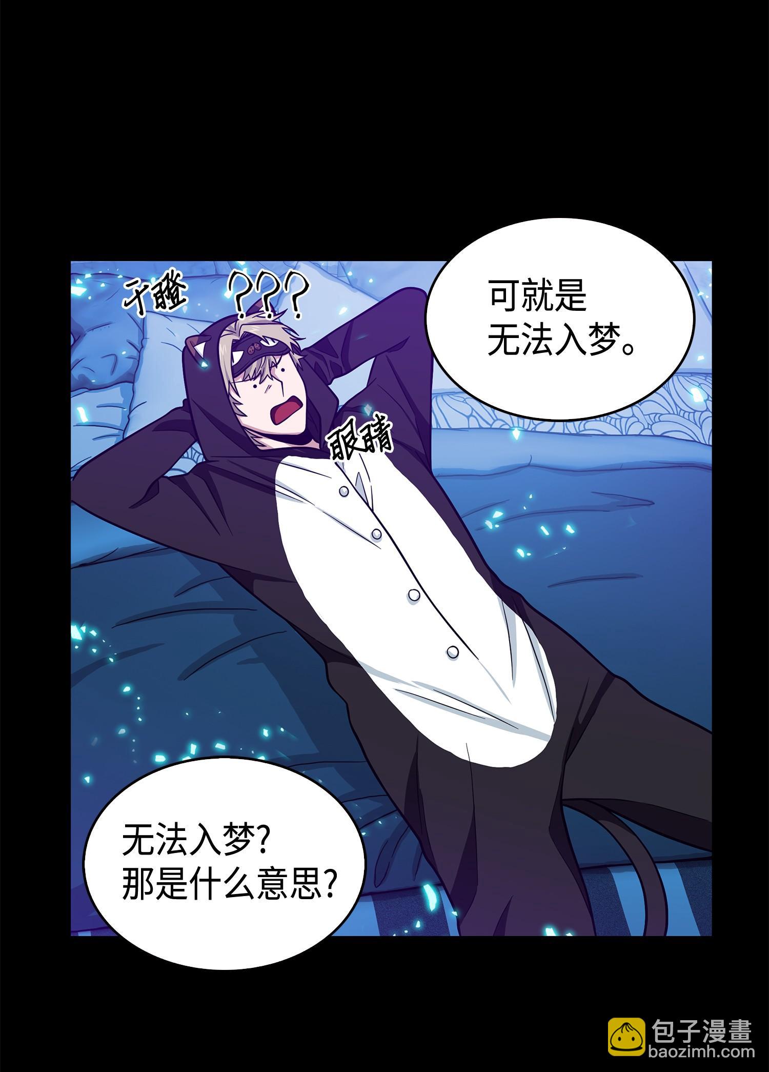 我獨自盜墓 - 104 命運之神(1/2) - 4