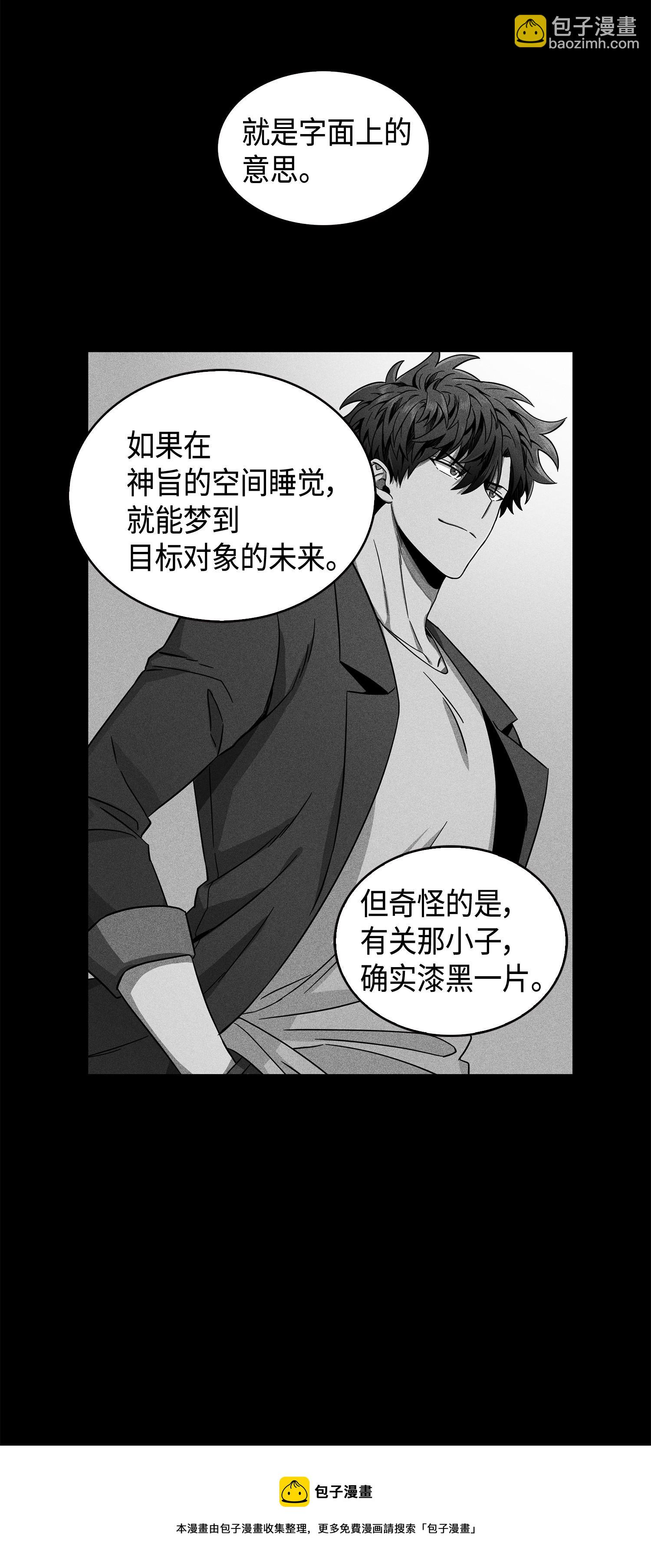 我獨自盜墓 - 104 命運之神(1/2) - 5