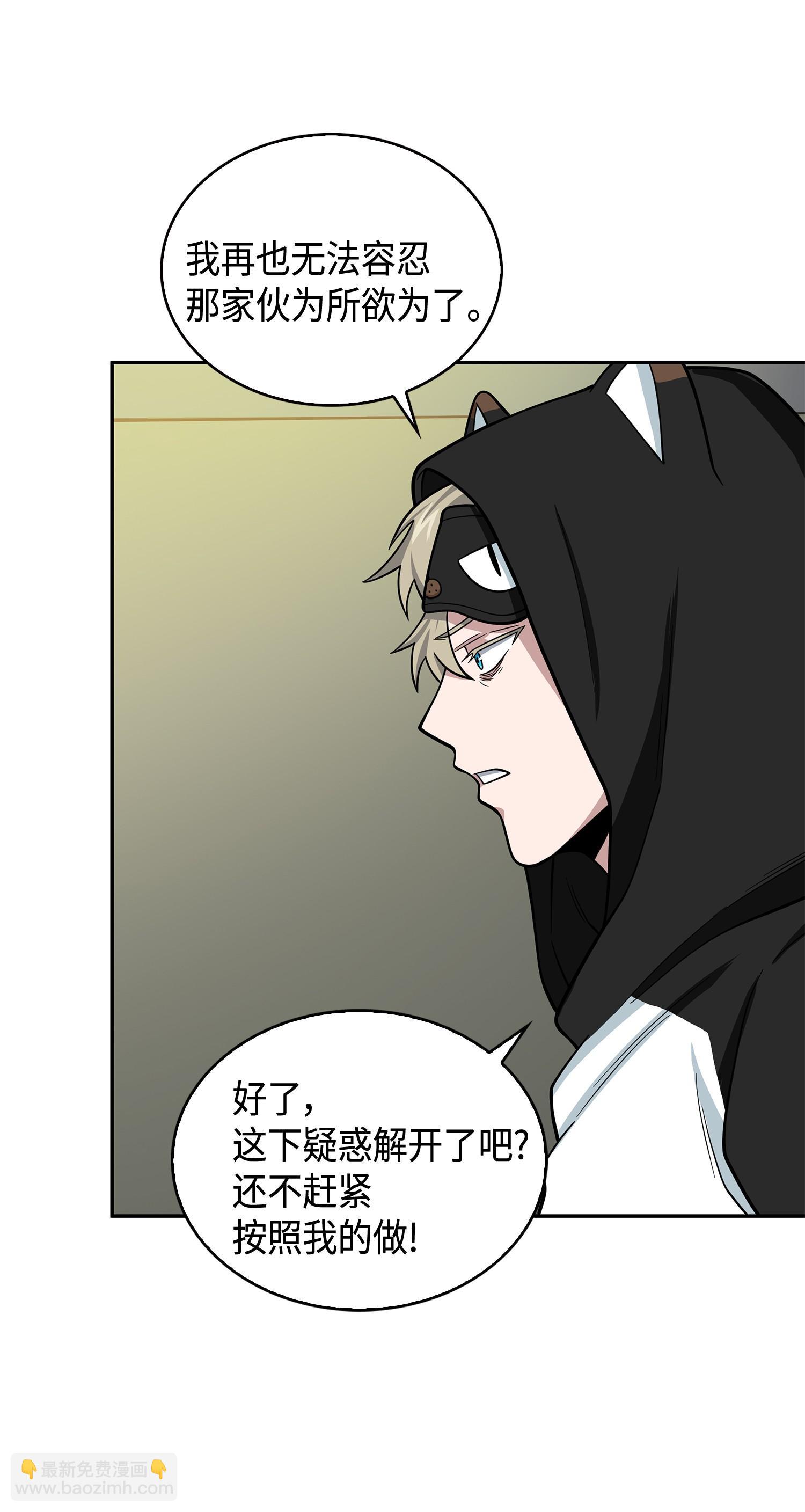 我獨自盜墓 - 104 命運之神(1/2) - 7