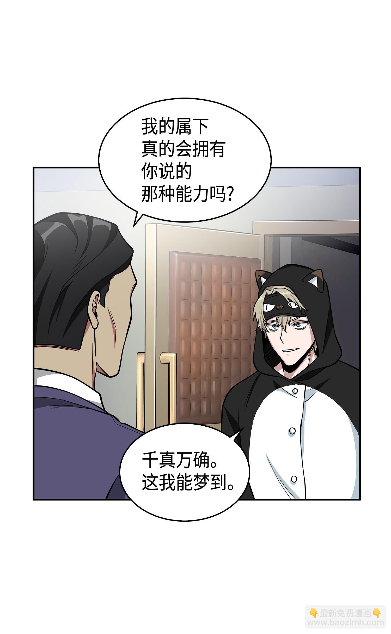 我獨自盜墓 - 104 命運之神(1/2) - 8