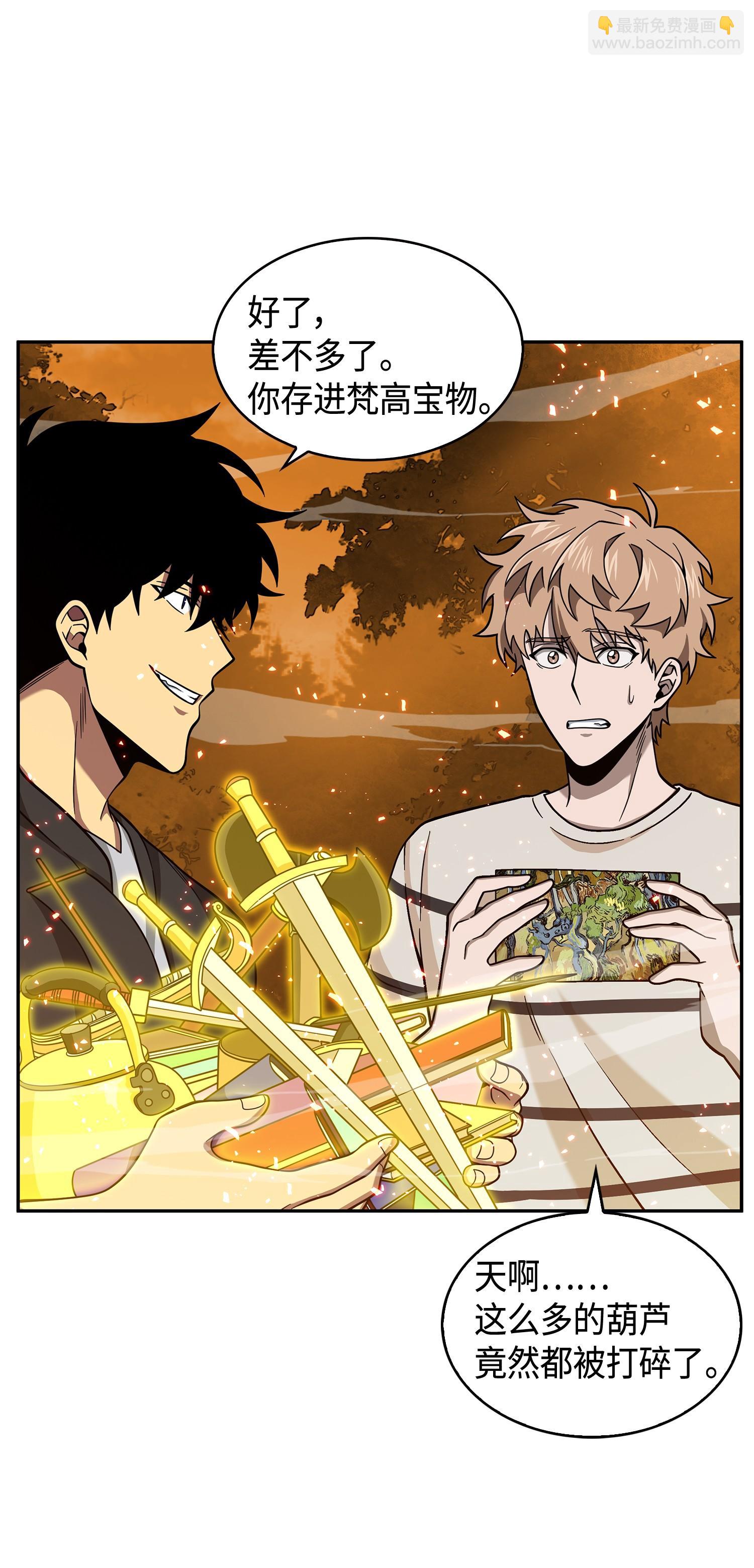 我獨自盜墓 - 104 命運之神(2/2) - 2