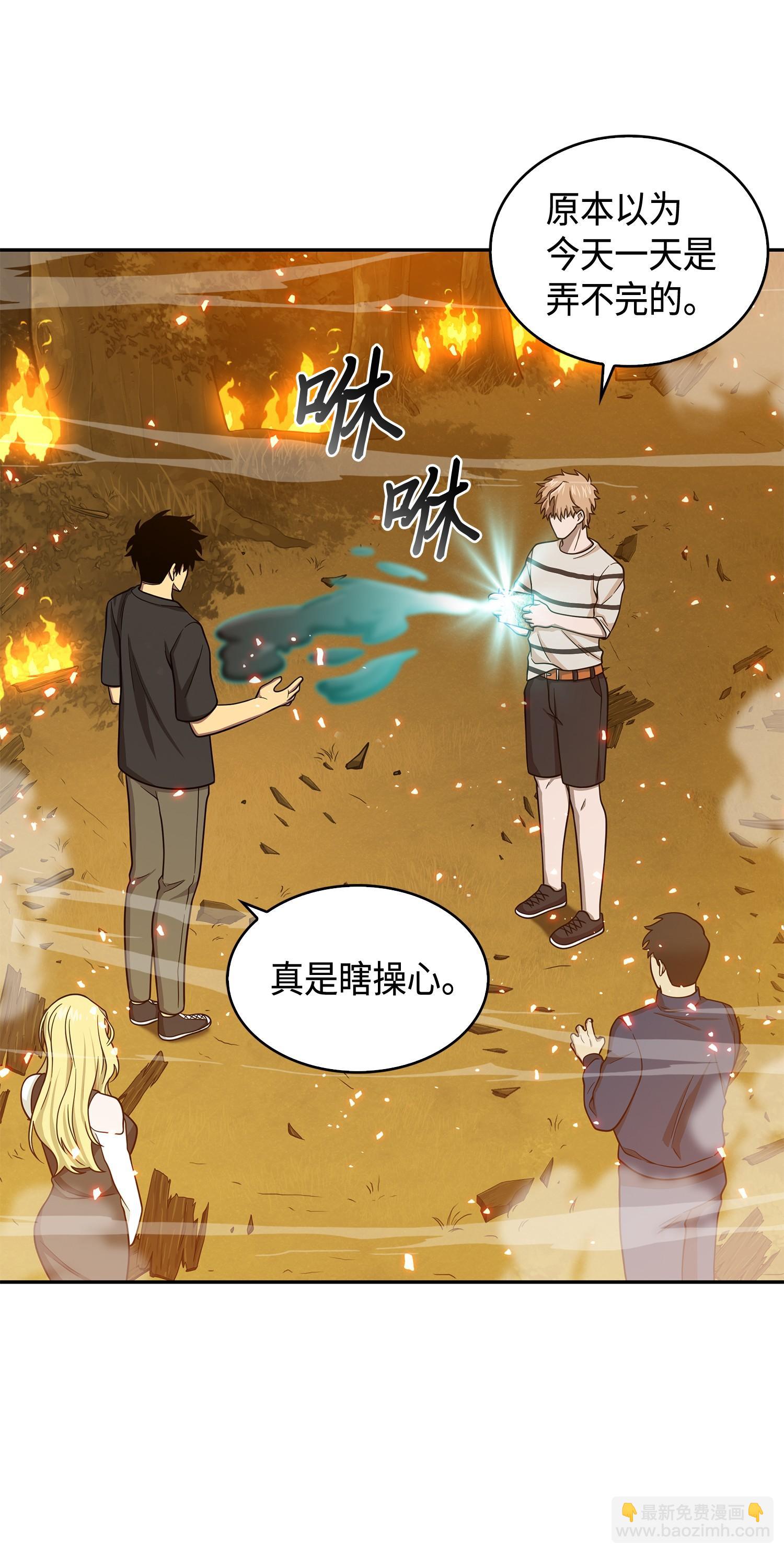 我獨自盜墓 - 104 命運之神(2/2) - 3