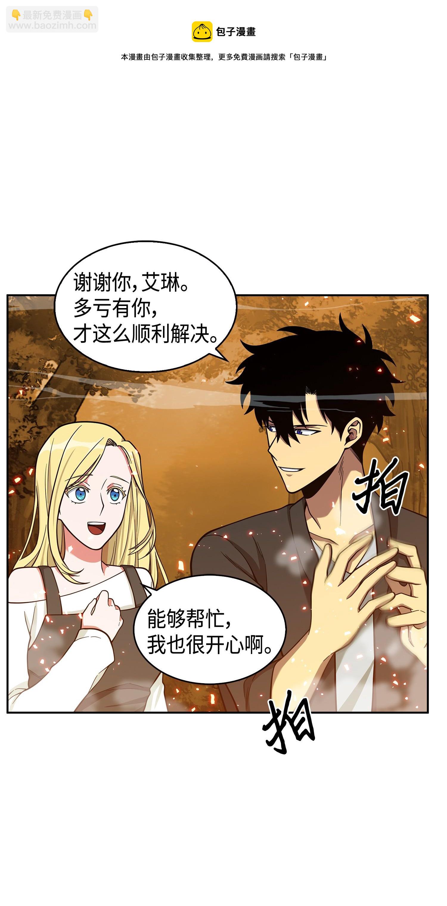 我獨自盜墓 - 104 命運之神(2/2) - 4