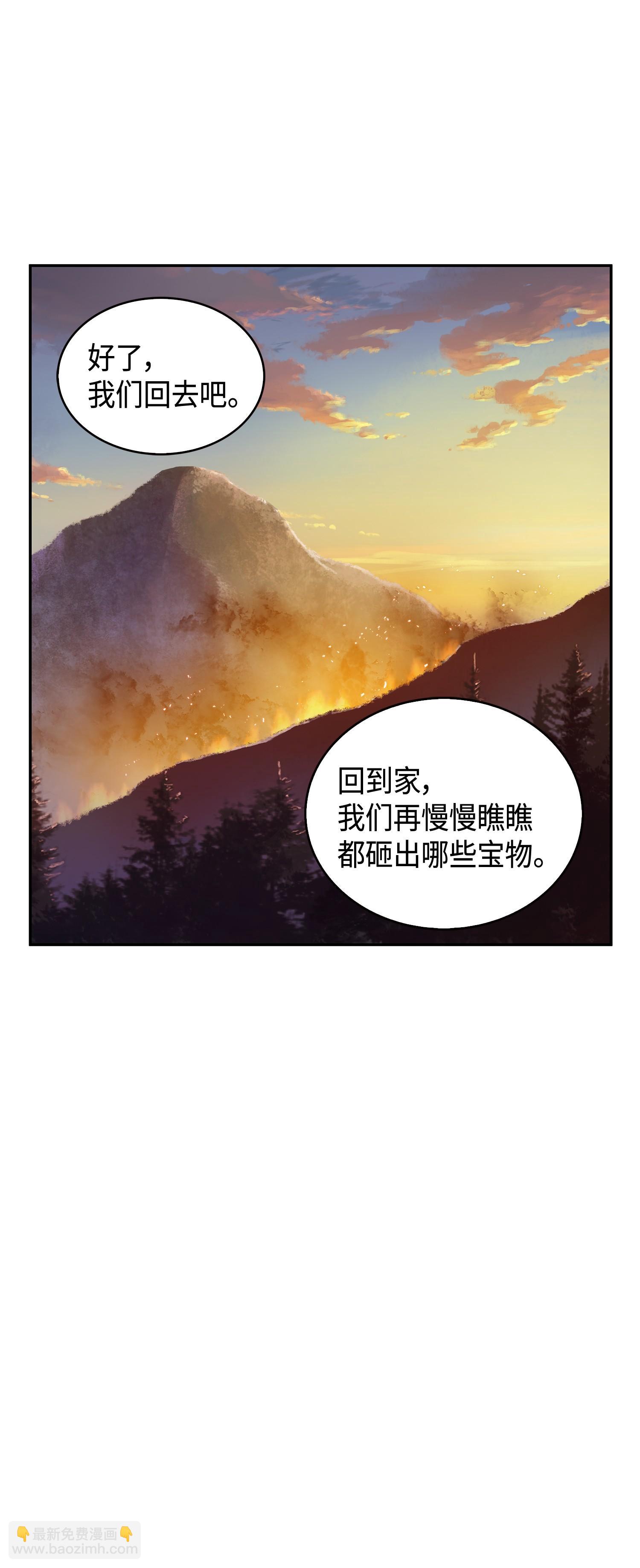 我獨自盜墓 - 104 命運之神(2/2) - 5