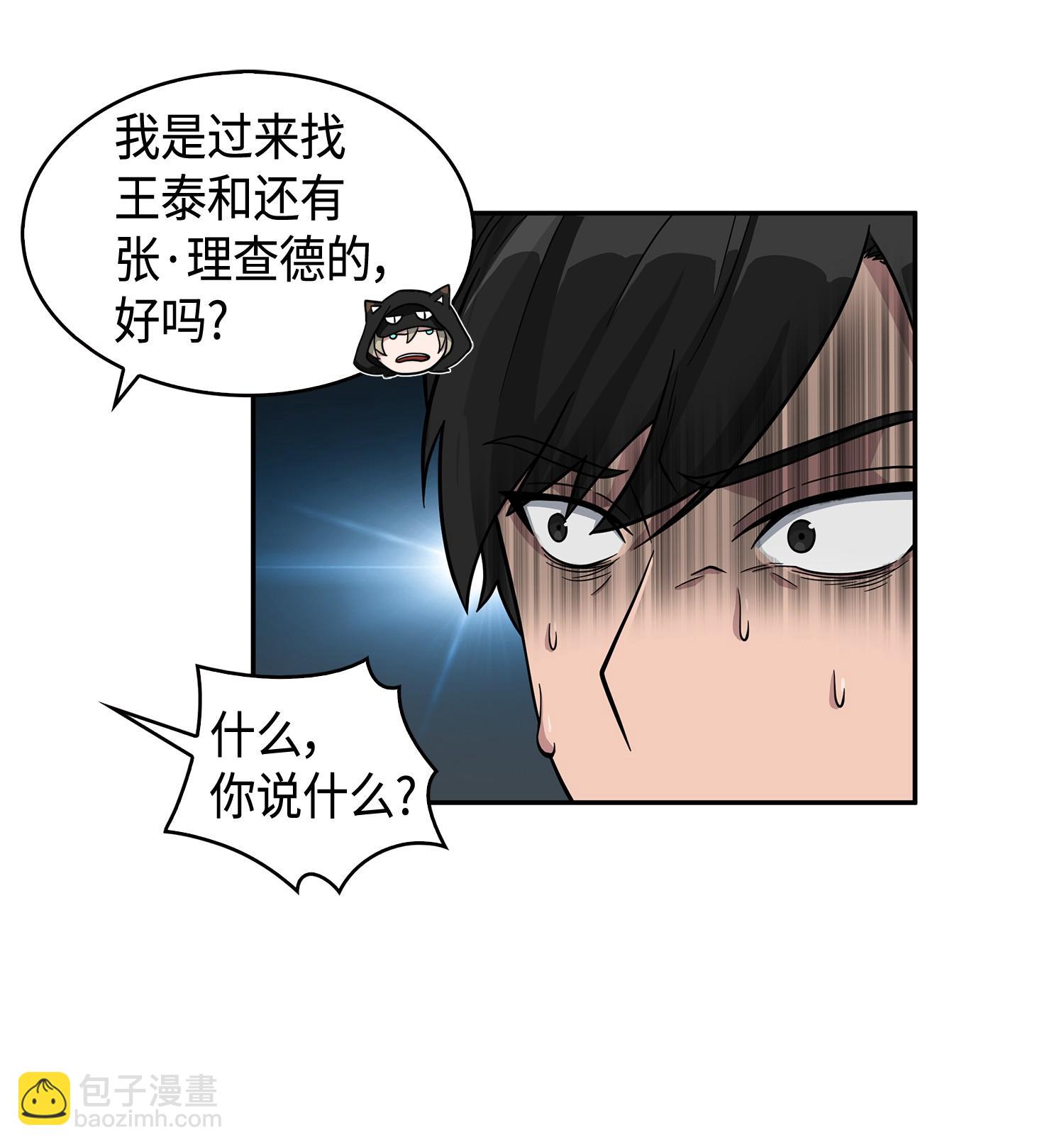 我獨自盜墓 - 104 命運之神(1/2) - 6