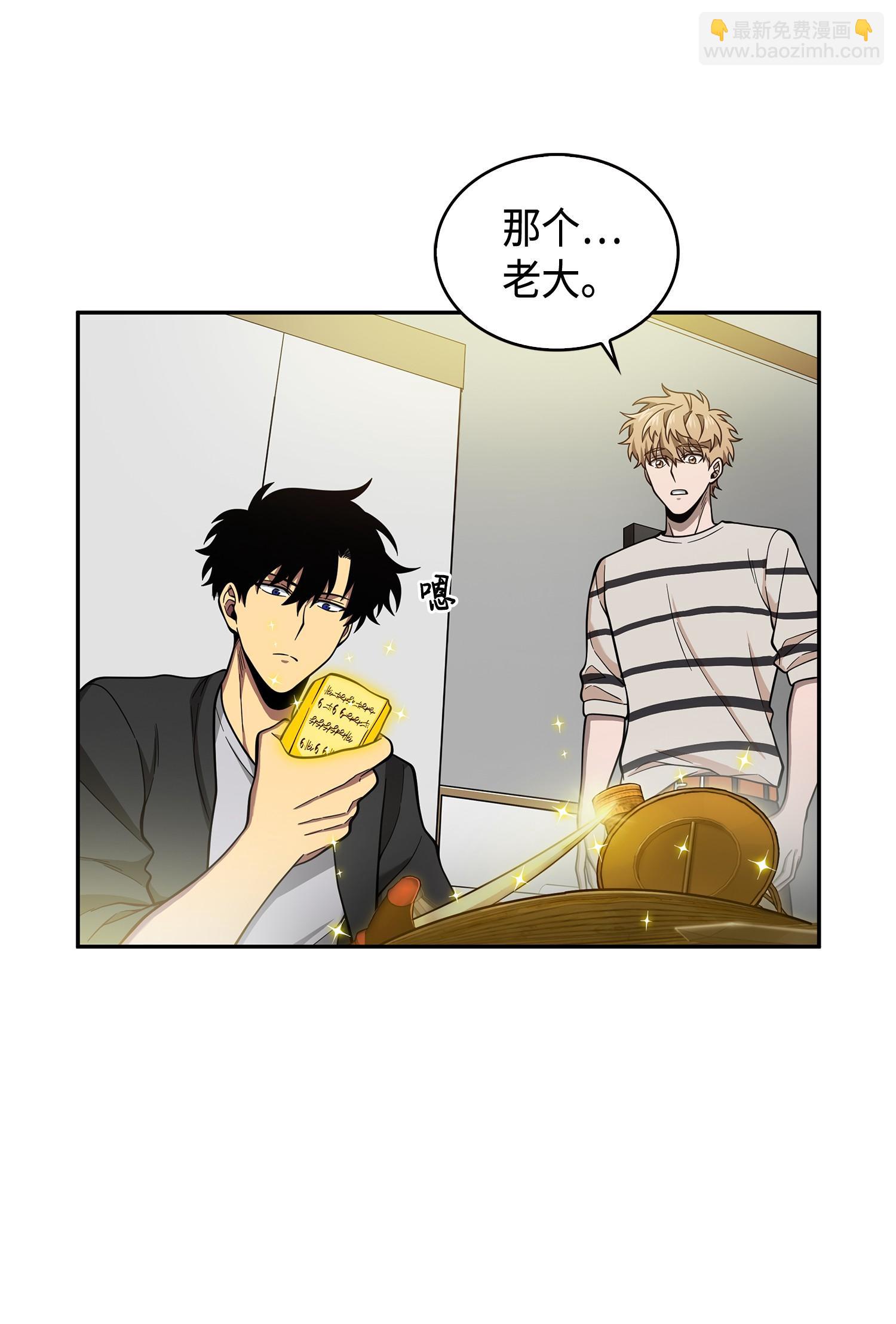 我獨自盜墓 - 104 命運之神(2/2) - 7