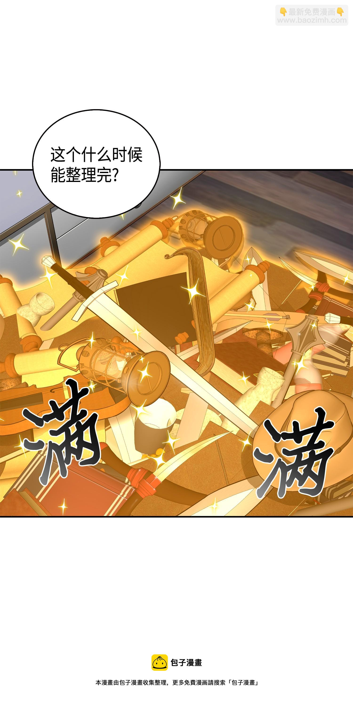 我獨自盜墓 - 104 命運之神(2/2) - 1