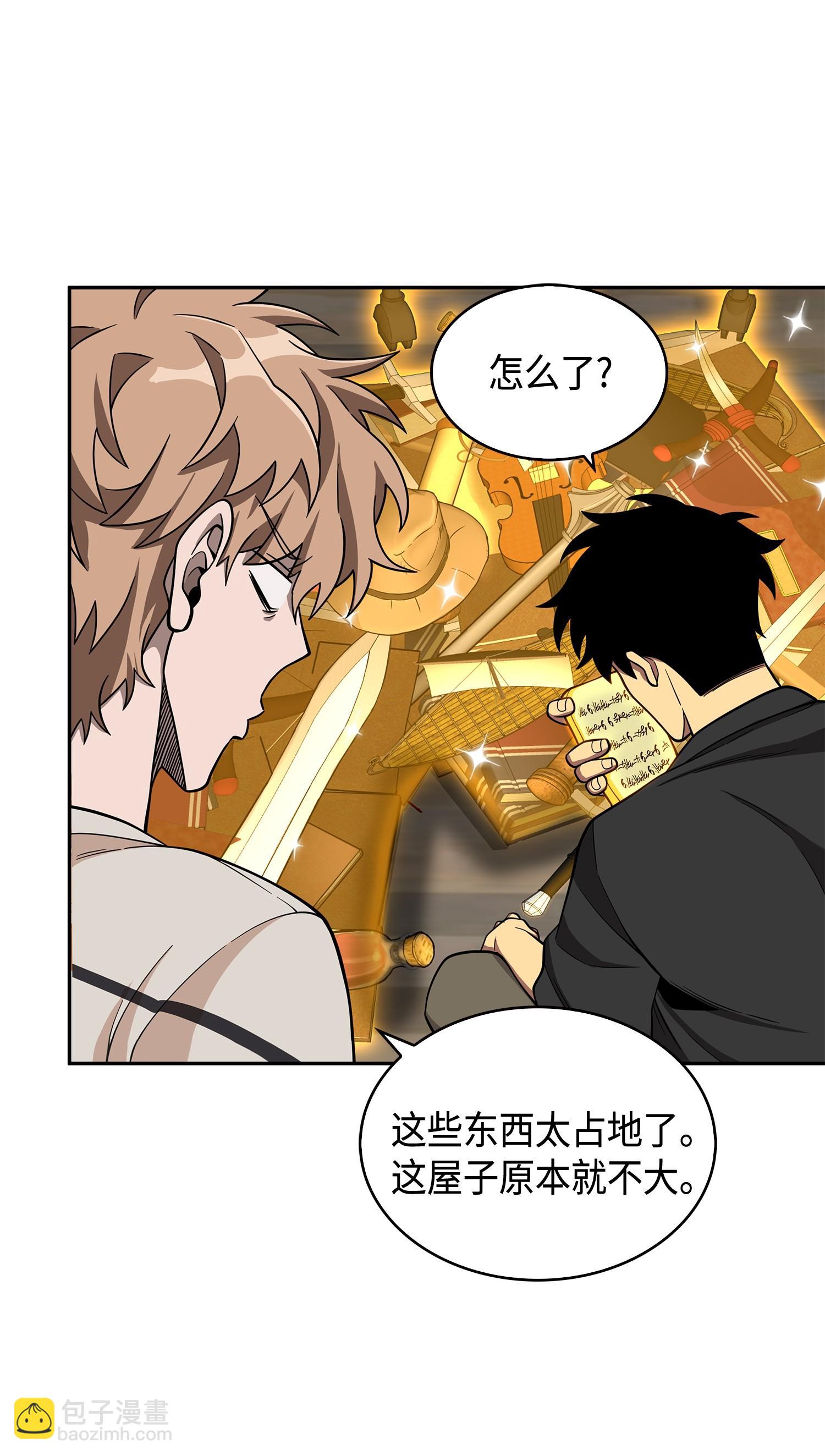 我獨自盜墓 - 104 命運之神(2/2) - 2