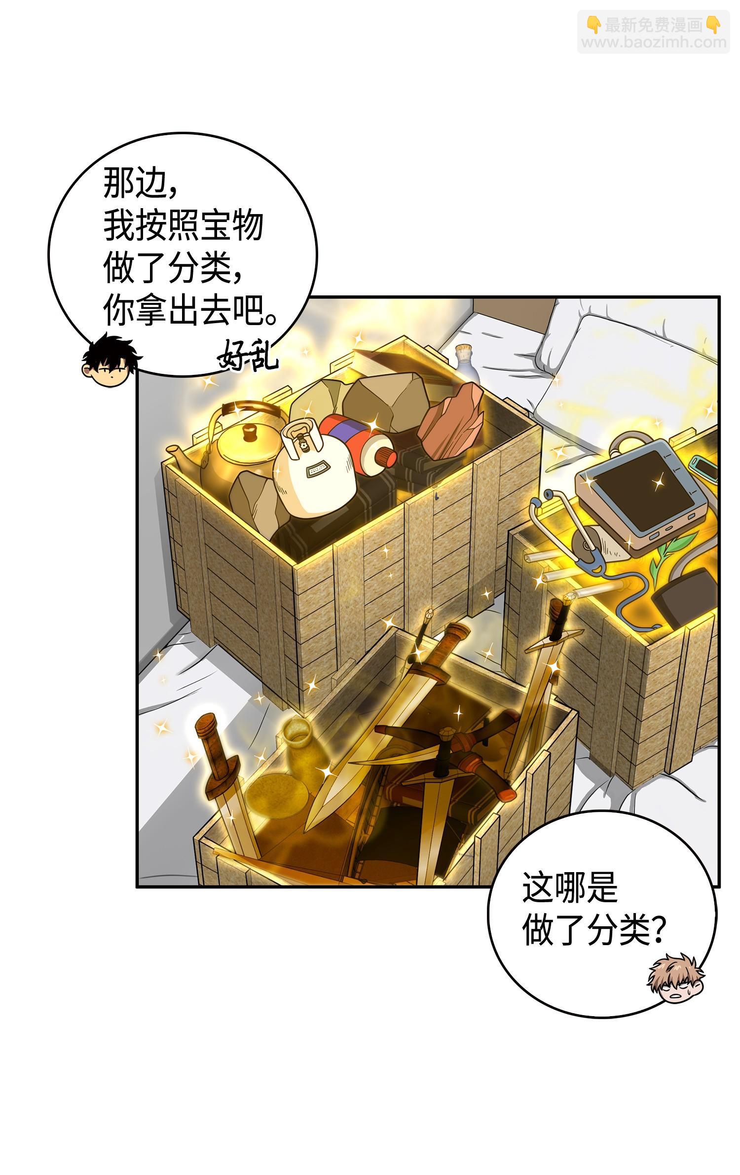 我獨自盜墓 - 104 命運之神(2/2) - 4