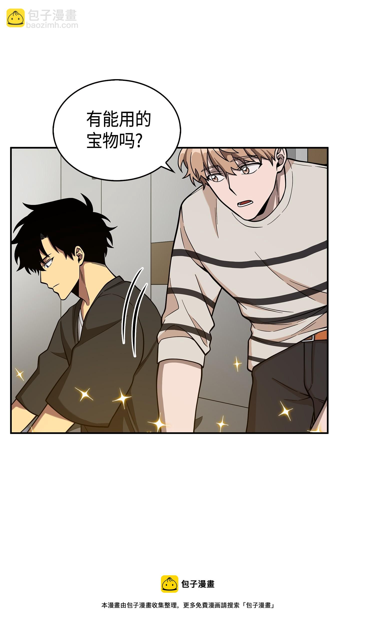 我獨自盜墓 - 104 命運之神(2/2) - 5