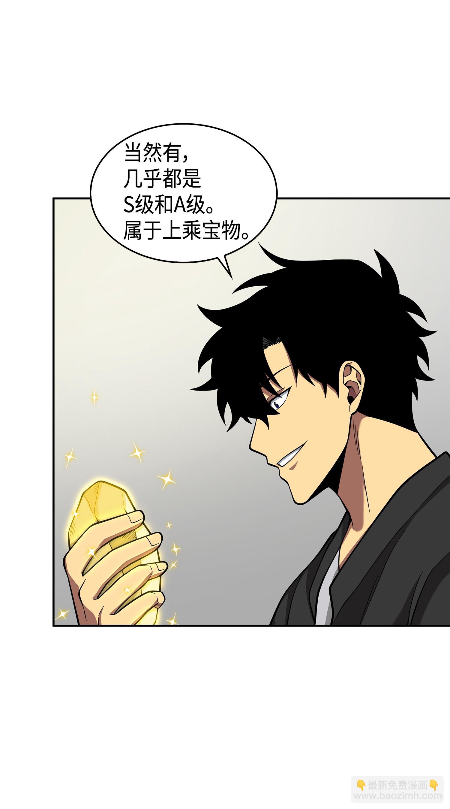 我獨自盜墓 - 104 命運之神(2/2) - 6