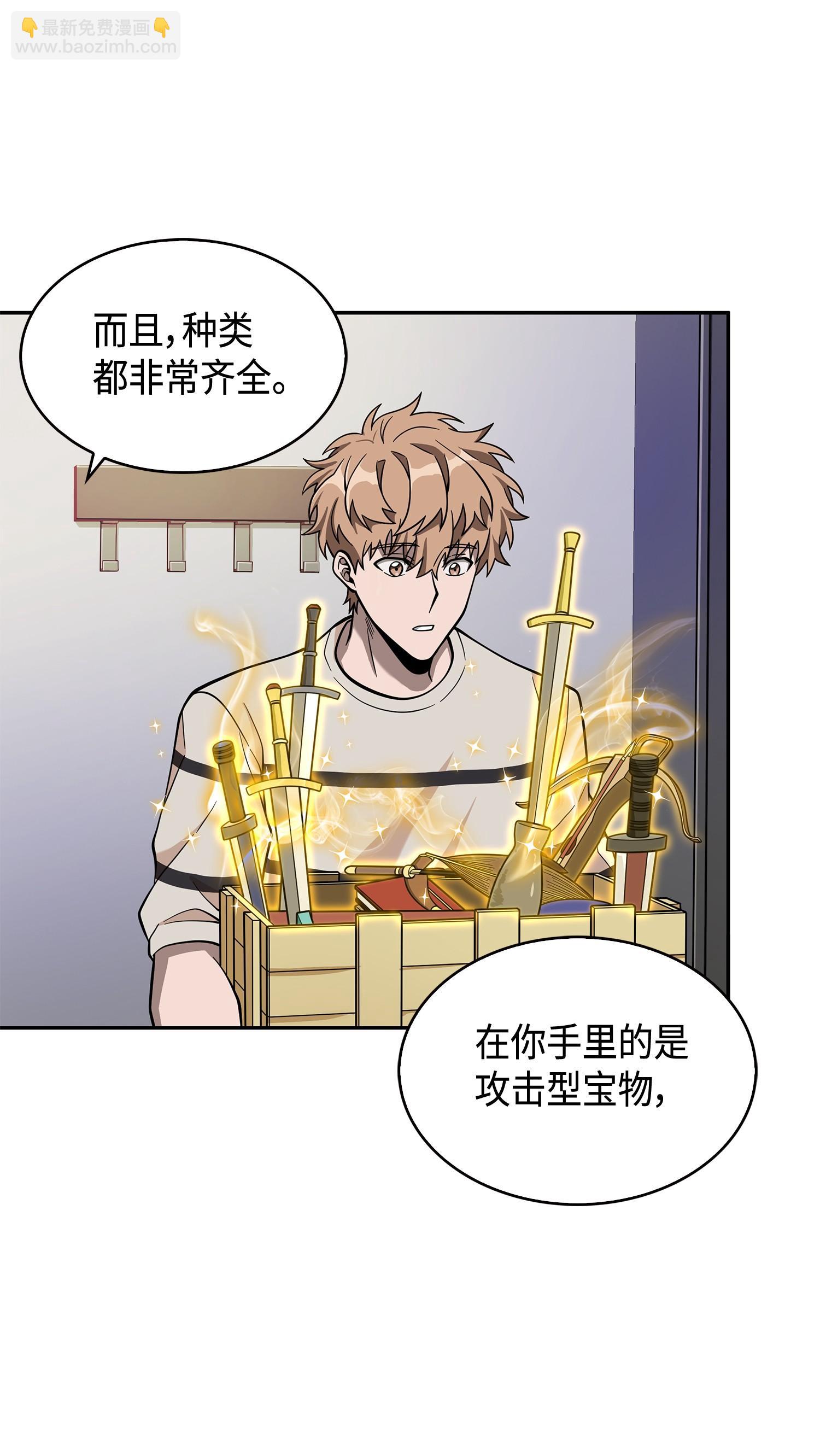 我獨自盜墓 - 104 命運之神(2/2) - 7